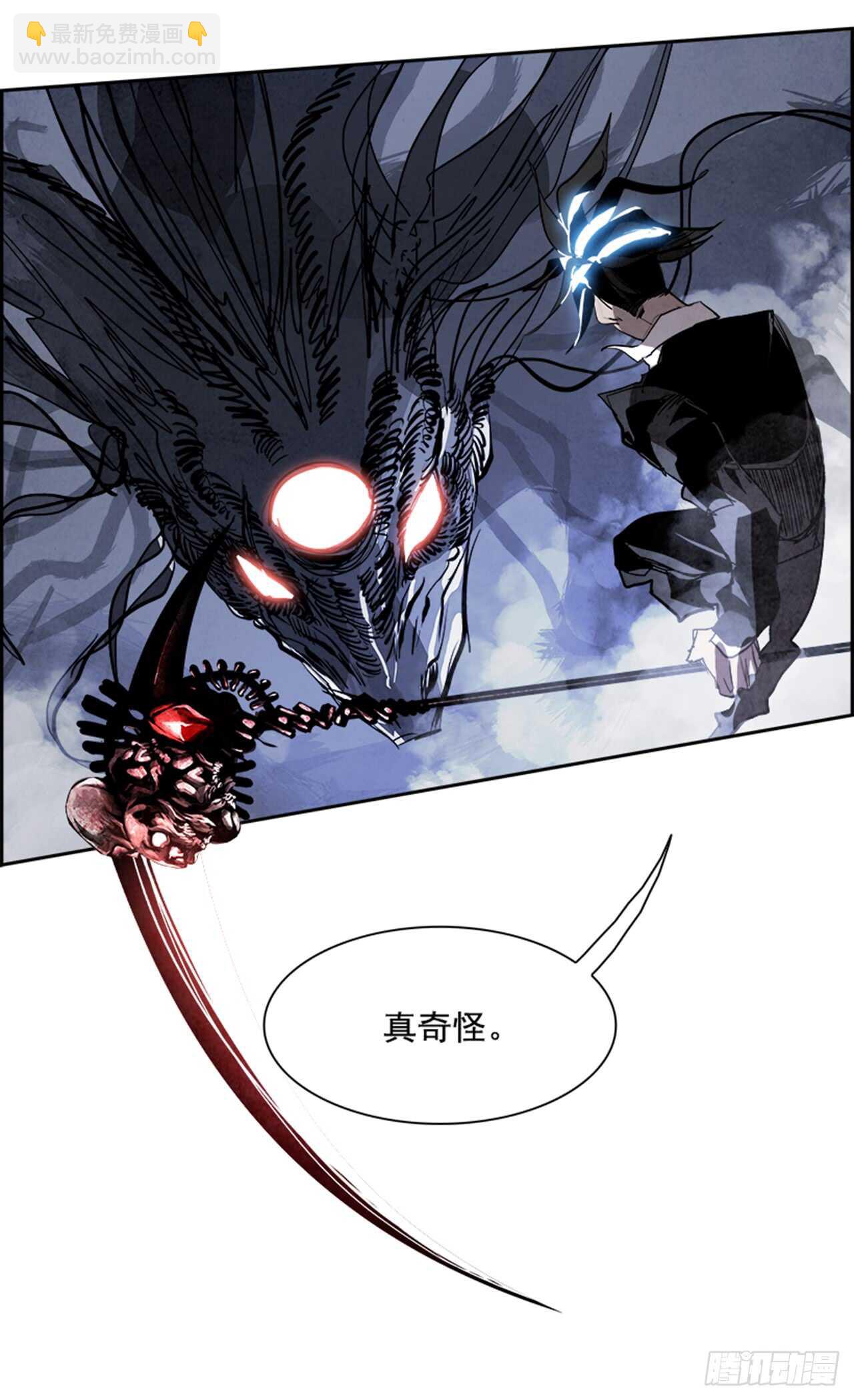 《W战歌》53.地狱之门（1） 第9页