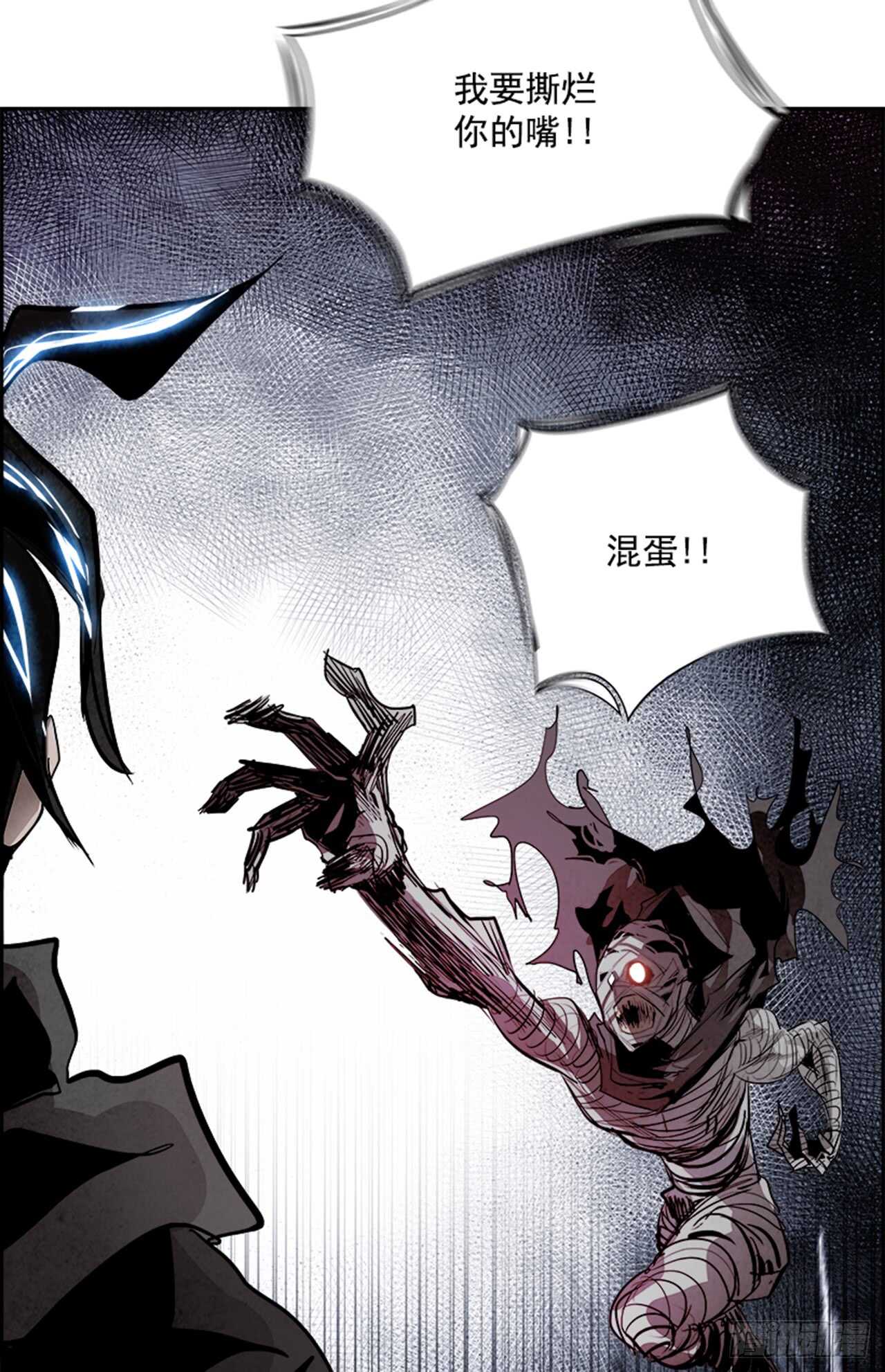 《W战歌》55.地狱之门（3） 第12页