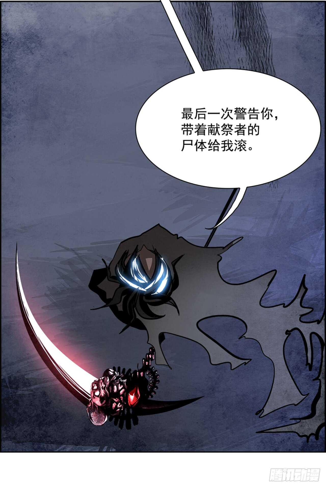《W战歌》55.地狱之门（3） 第23页