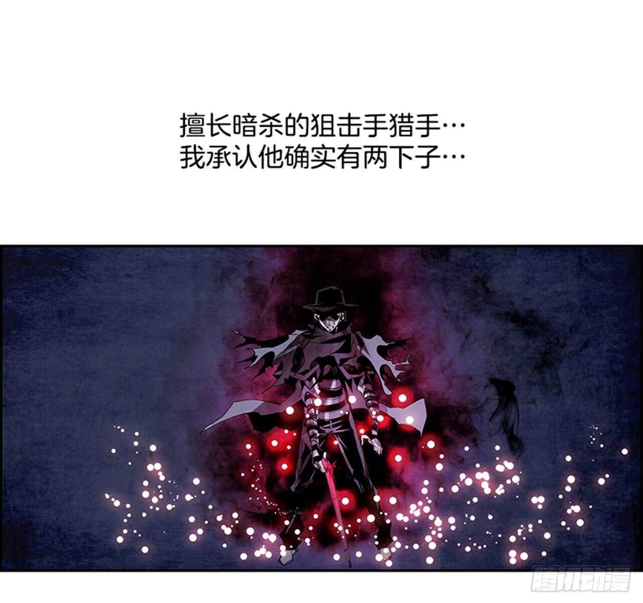 《W战歌》55.地狱之门（3） 第25页