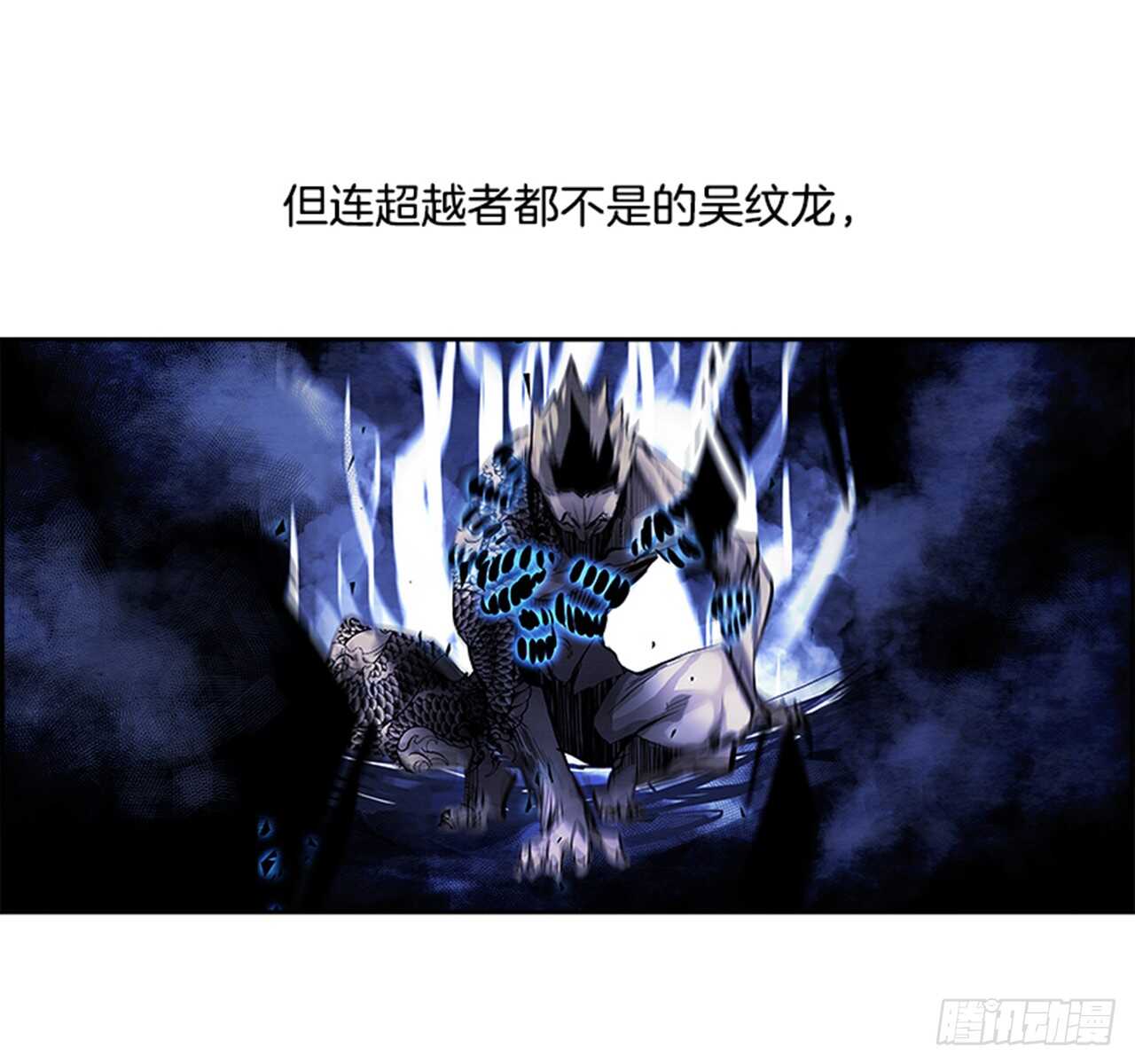《W战歌》55.地狱之门（3） 第26页