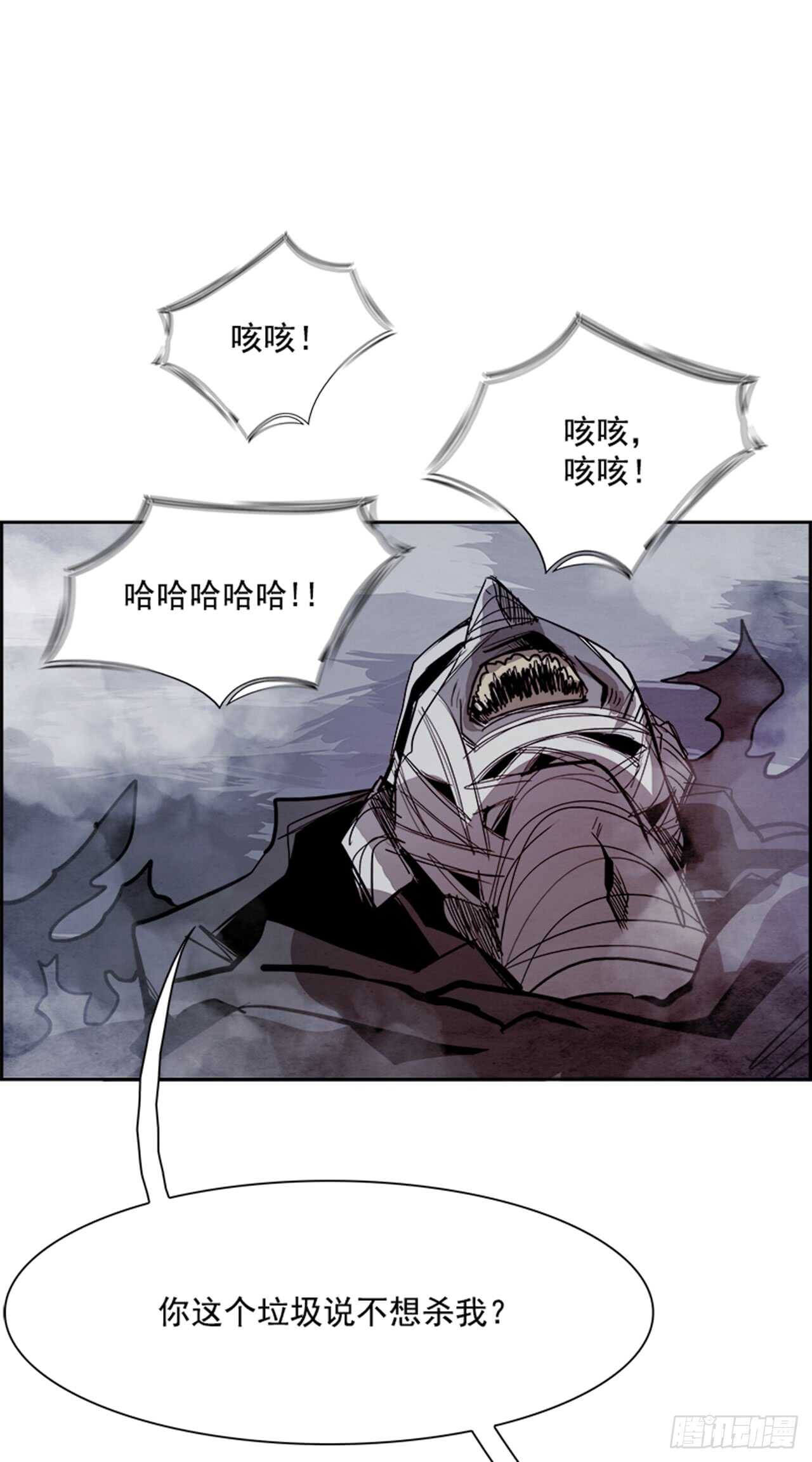 《W战歌》55.地狱之门（3） 第30页