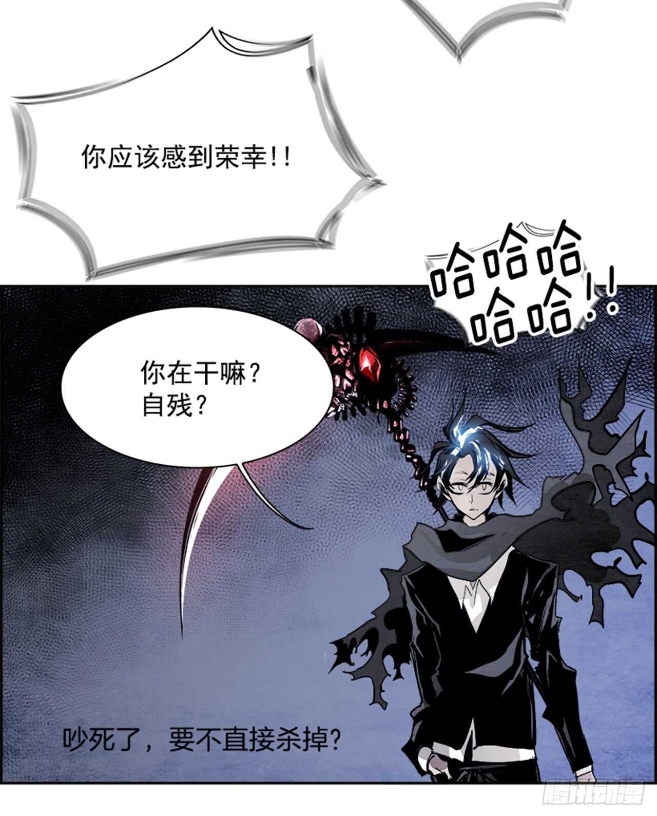 《W战歌》55.地狱之门（3） 第36页