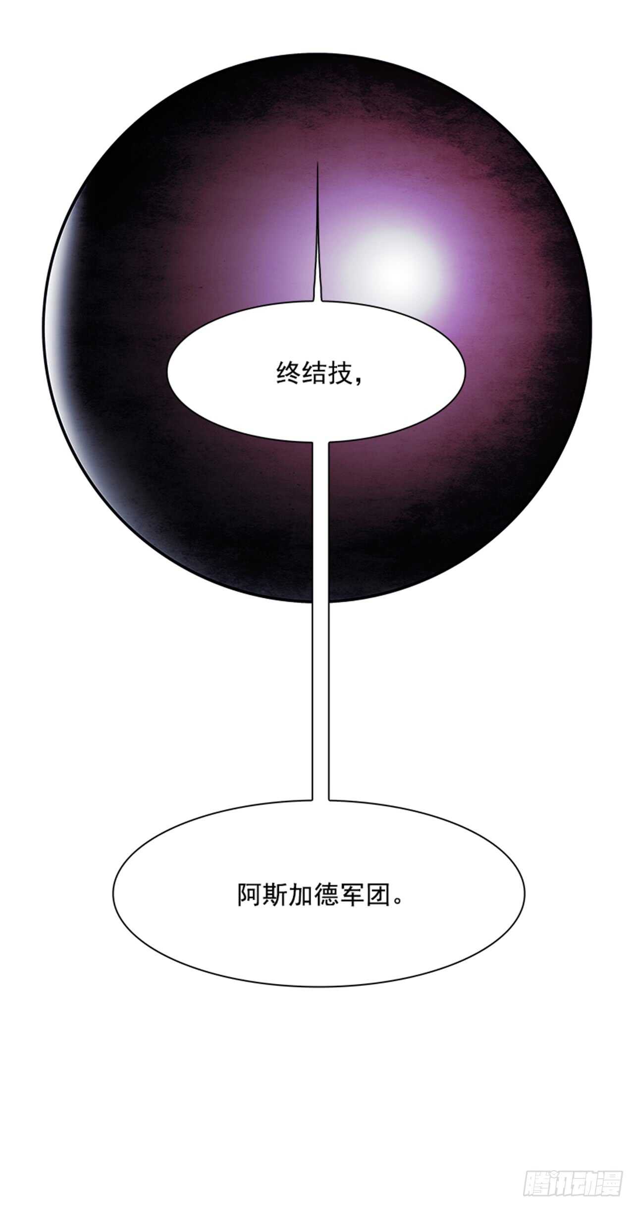 《W战歌》55.地狱之门（3） 第38页