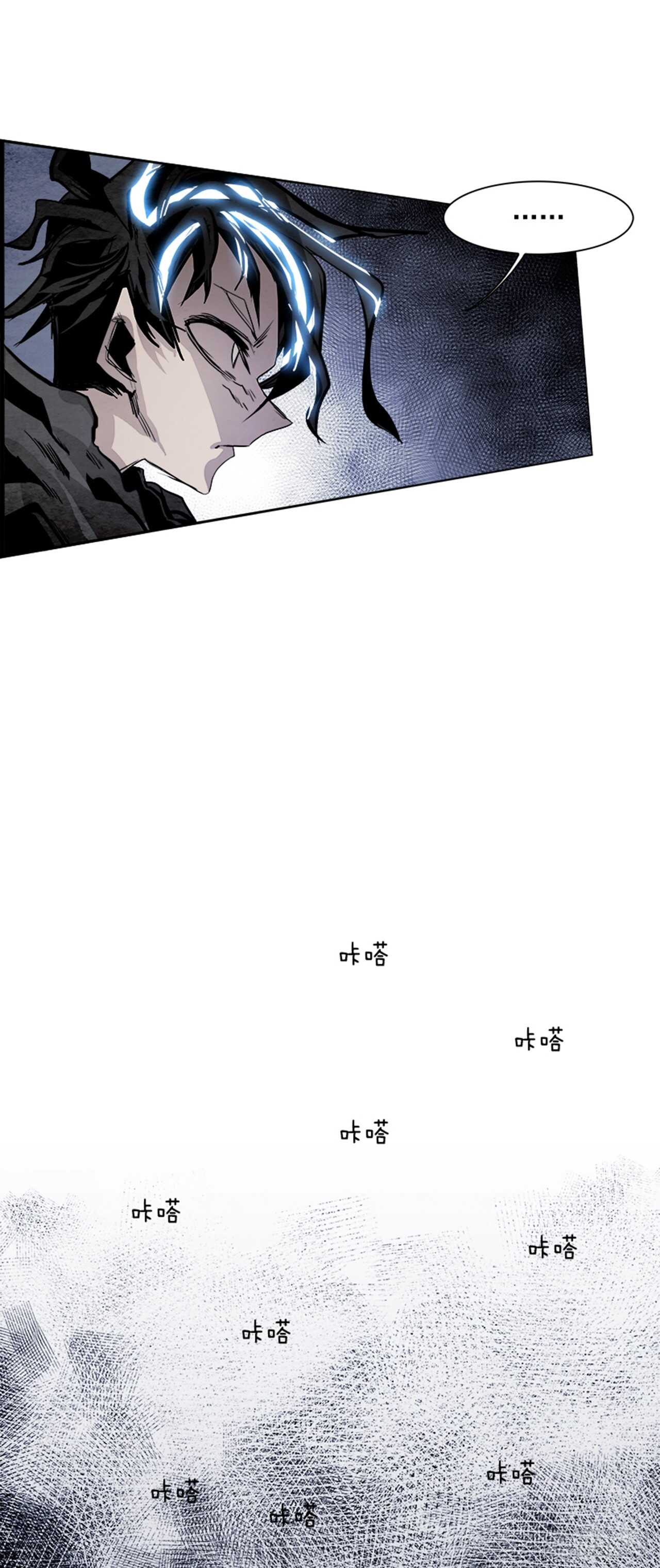 《W战歌》55.地狱之门（3） 第39页