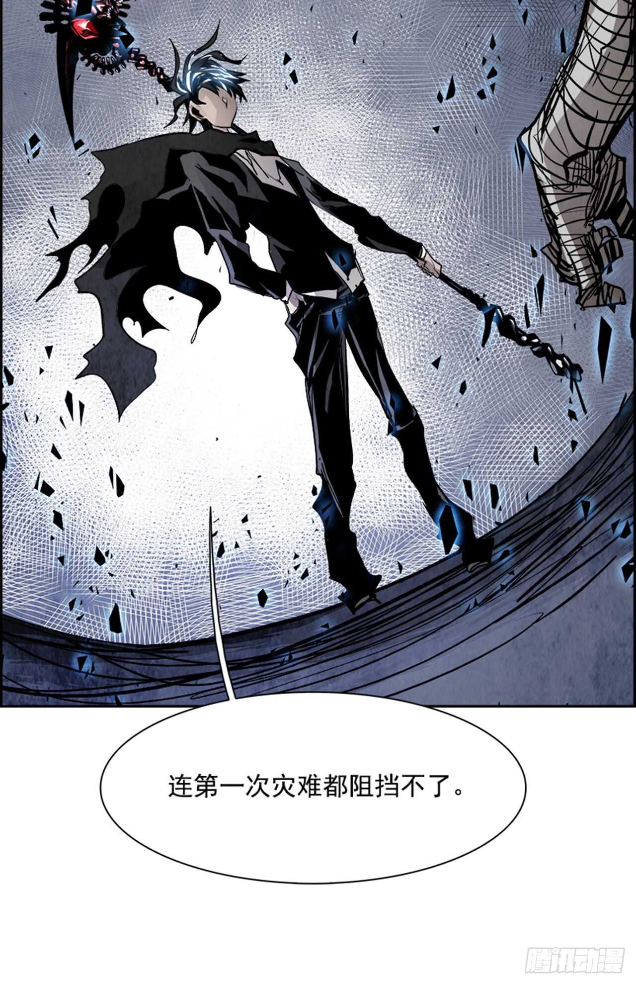 《W战歌》55.地狱之门（3） 第6页