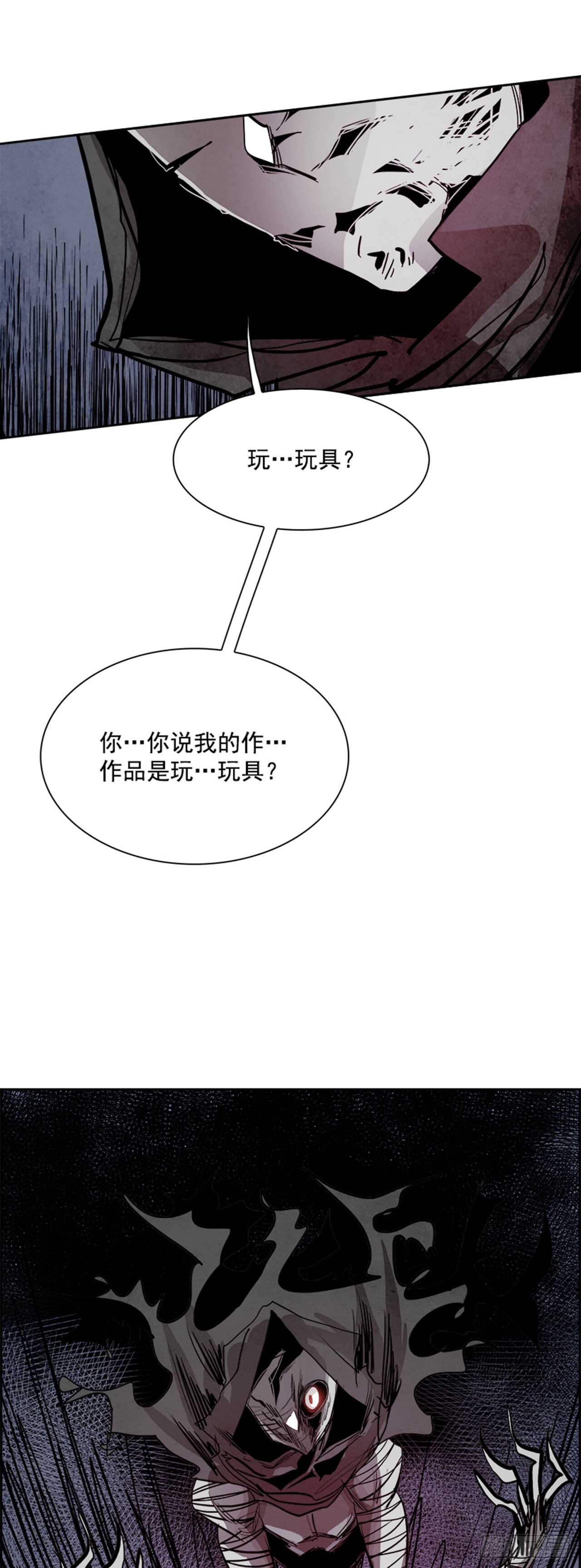《W战歌》55.地狱之门（3） 第8页