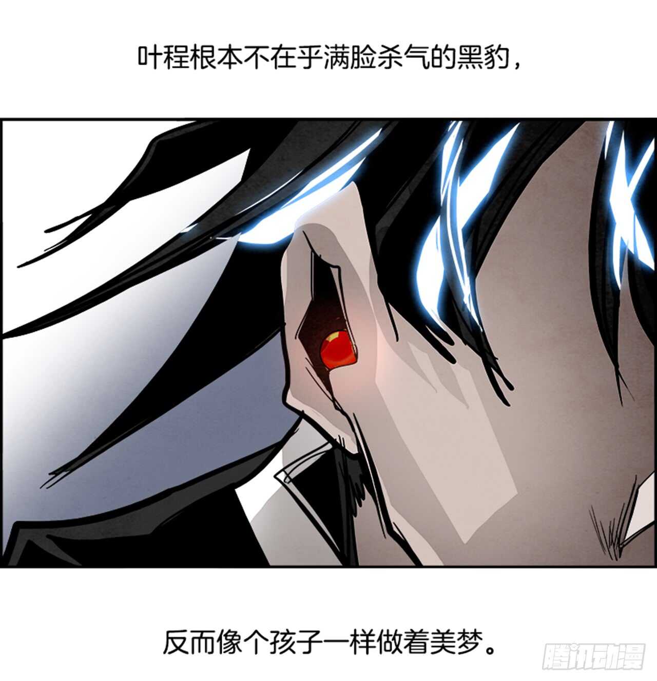 《W战歌》52.启示录（4） 第18页
