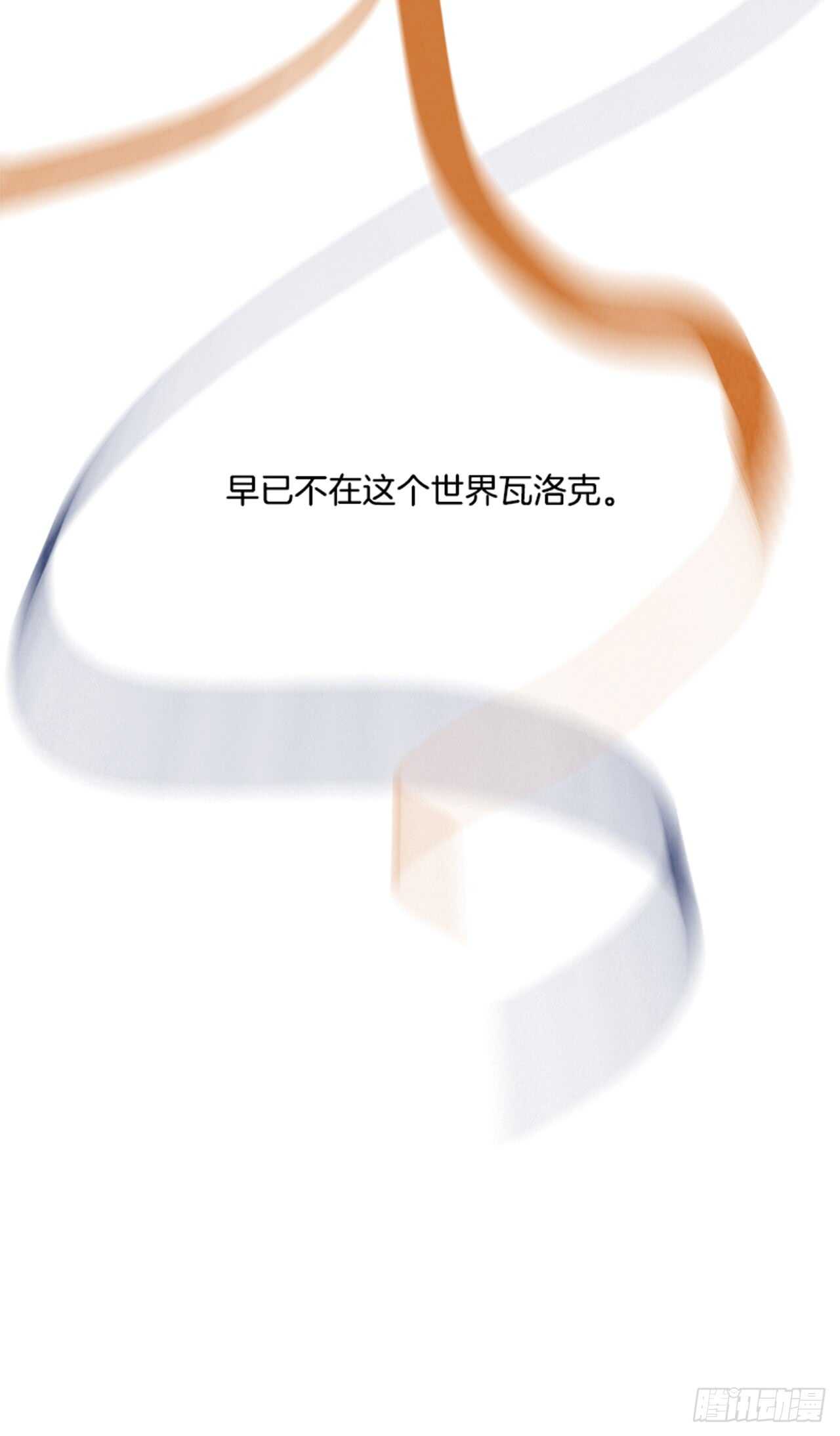 《W战歌》52.启示录（4） 第21页