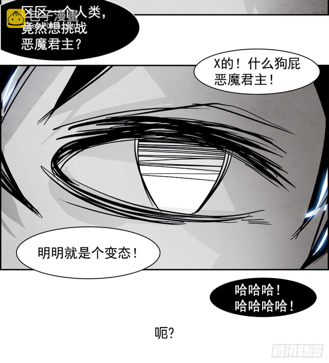 《W战歌》52.启示录（4） 第24页