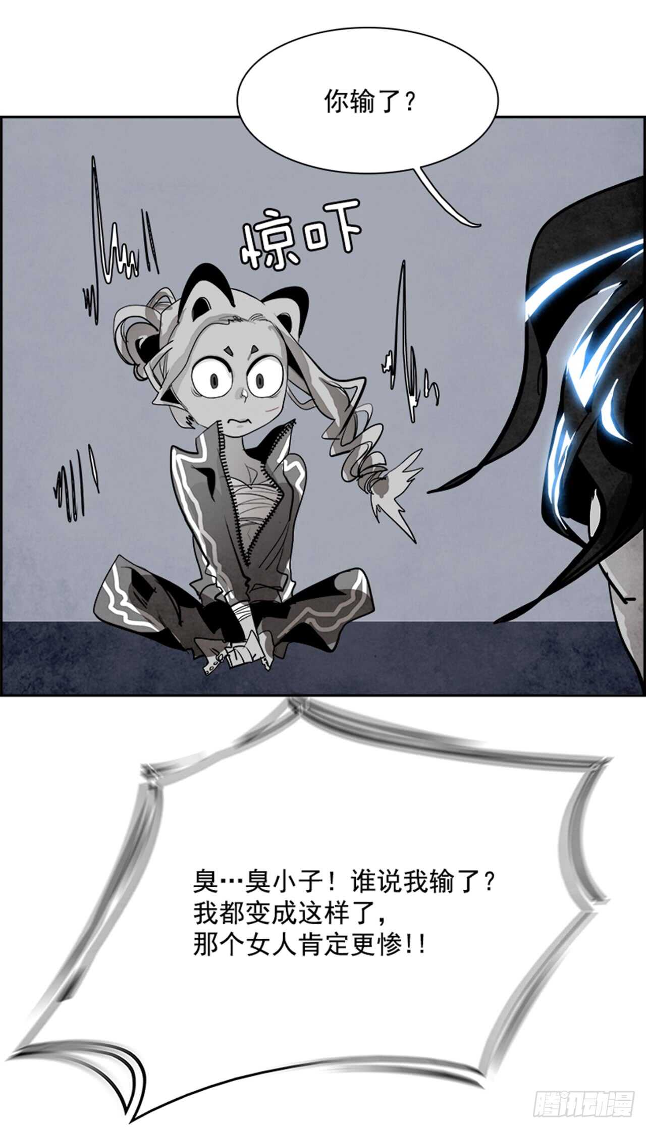 《W战歌》52.启示录（4） 第45页