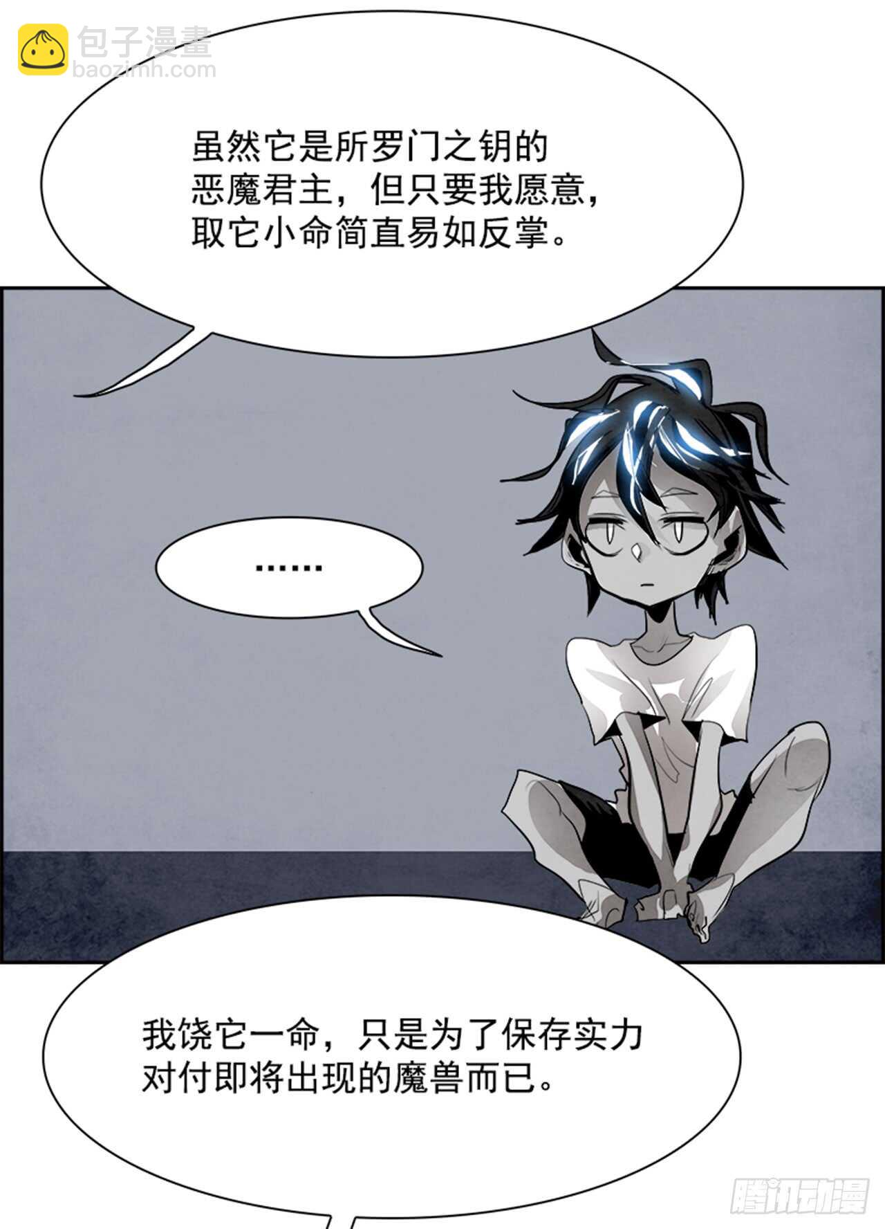 《W战歌》52.启示录（4） 第46页