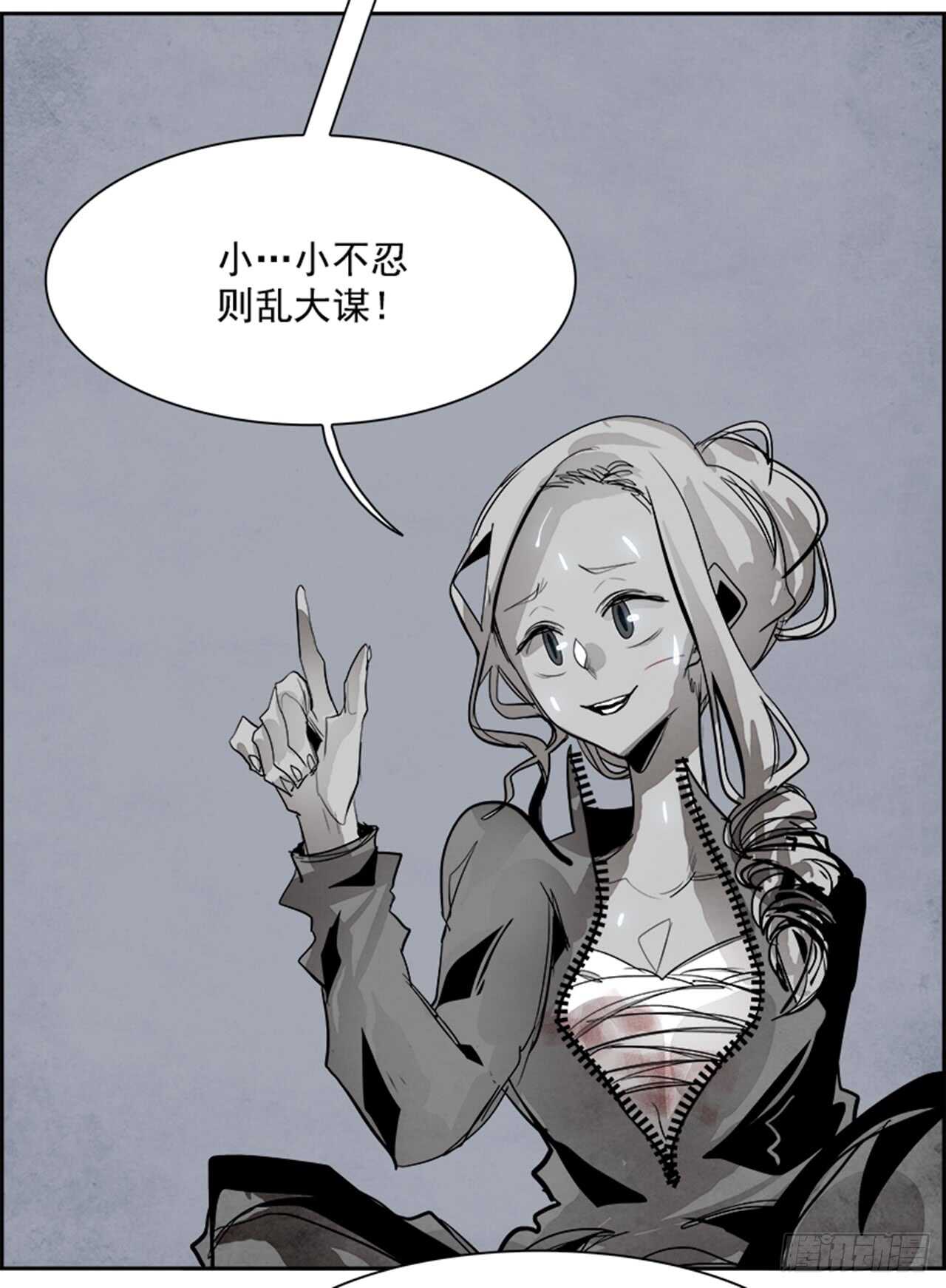 《W战歌》52.启示录（4） 第47页