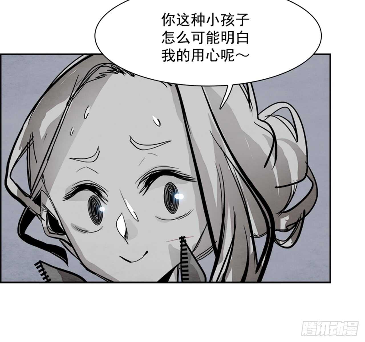 《W战歌》52.启示录（4） 第48页