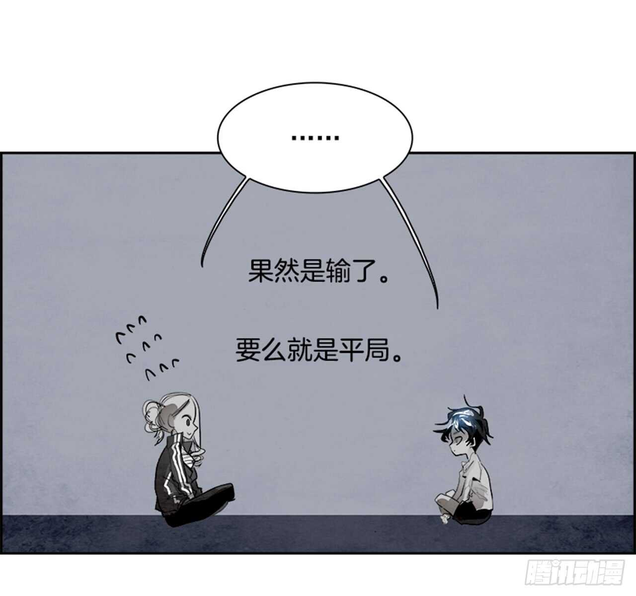 《W战歌》52.启示录（4） 第49页