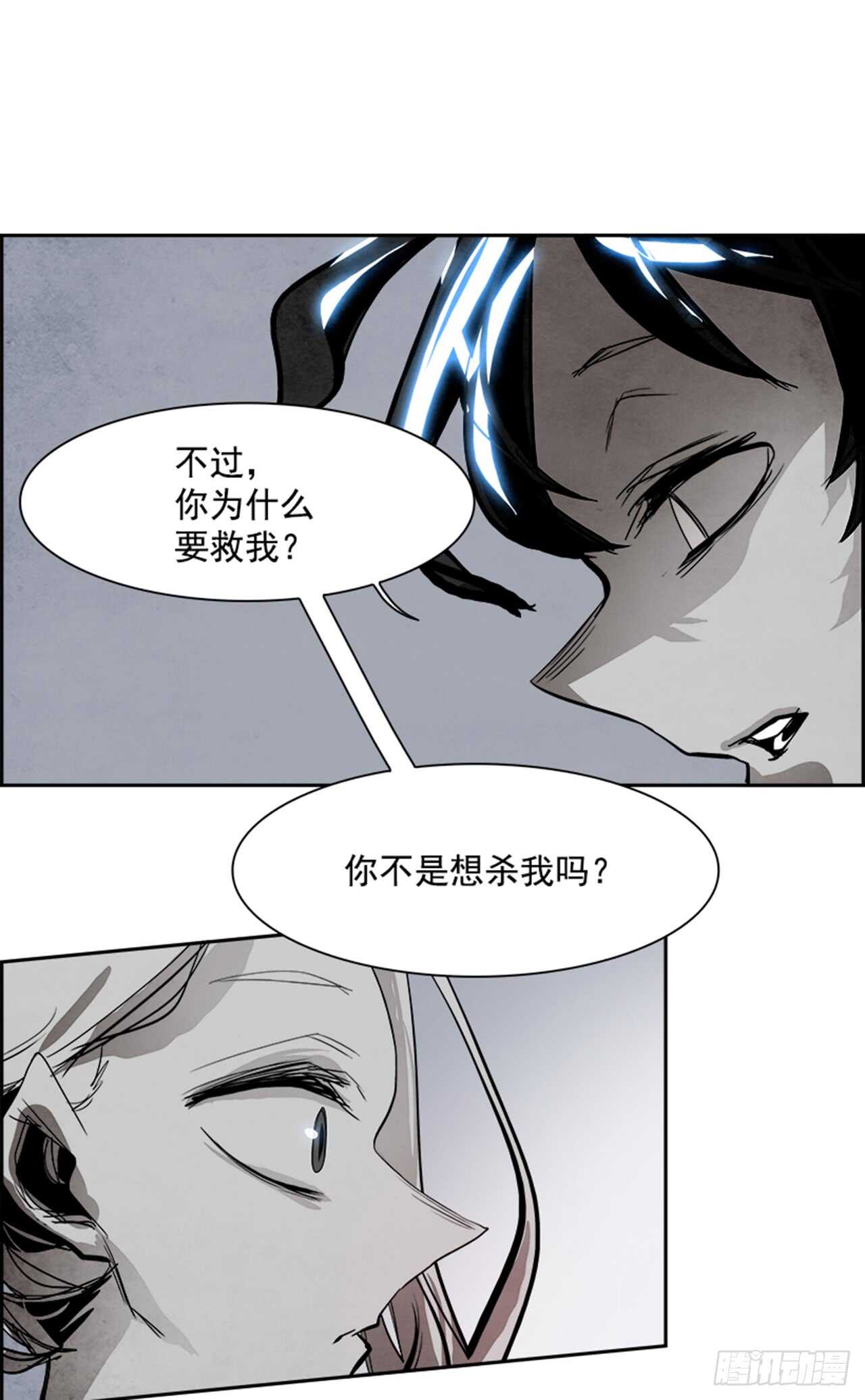 《W战歌》52.启示录（4） 第50页