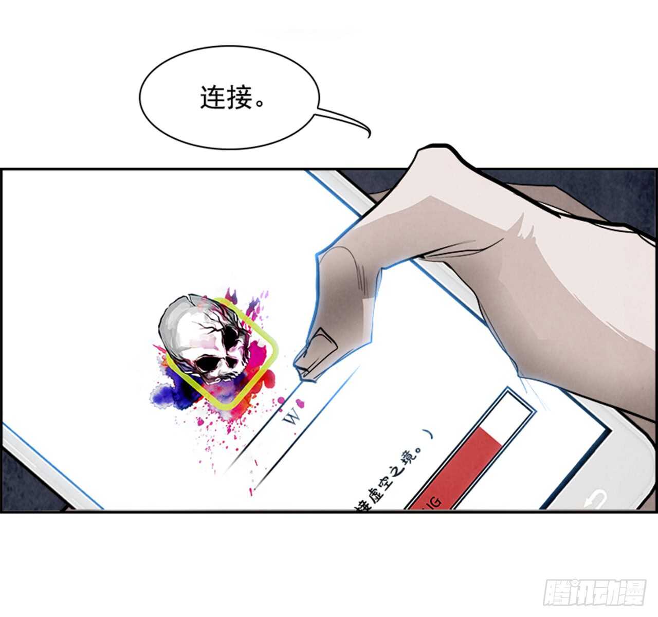 《W战歌》54.地狱之门（2） 第29页