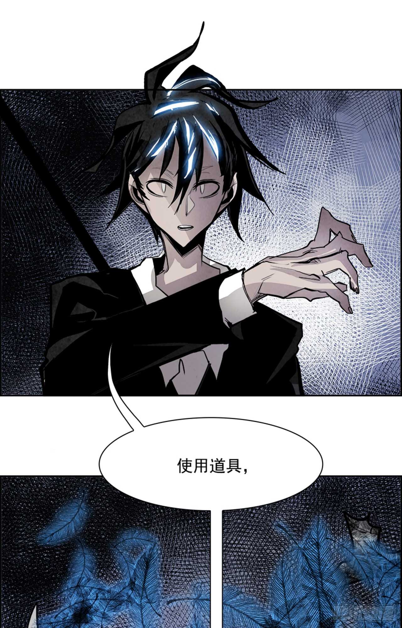 《W战歌》54.地狱之门（2） 第33页