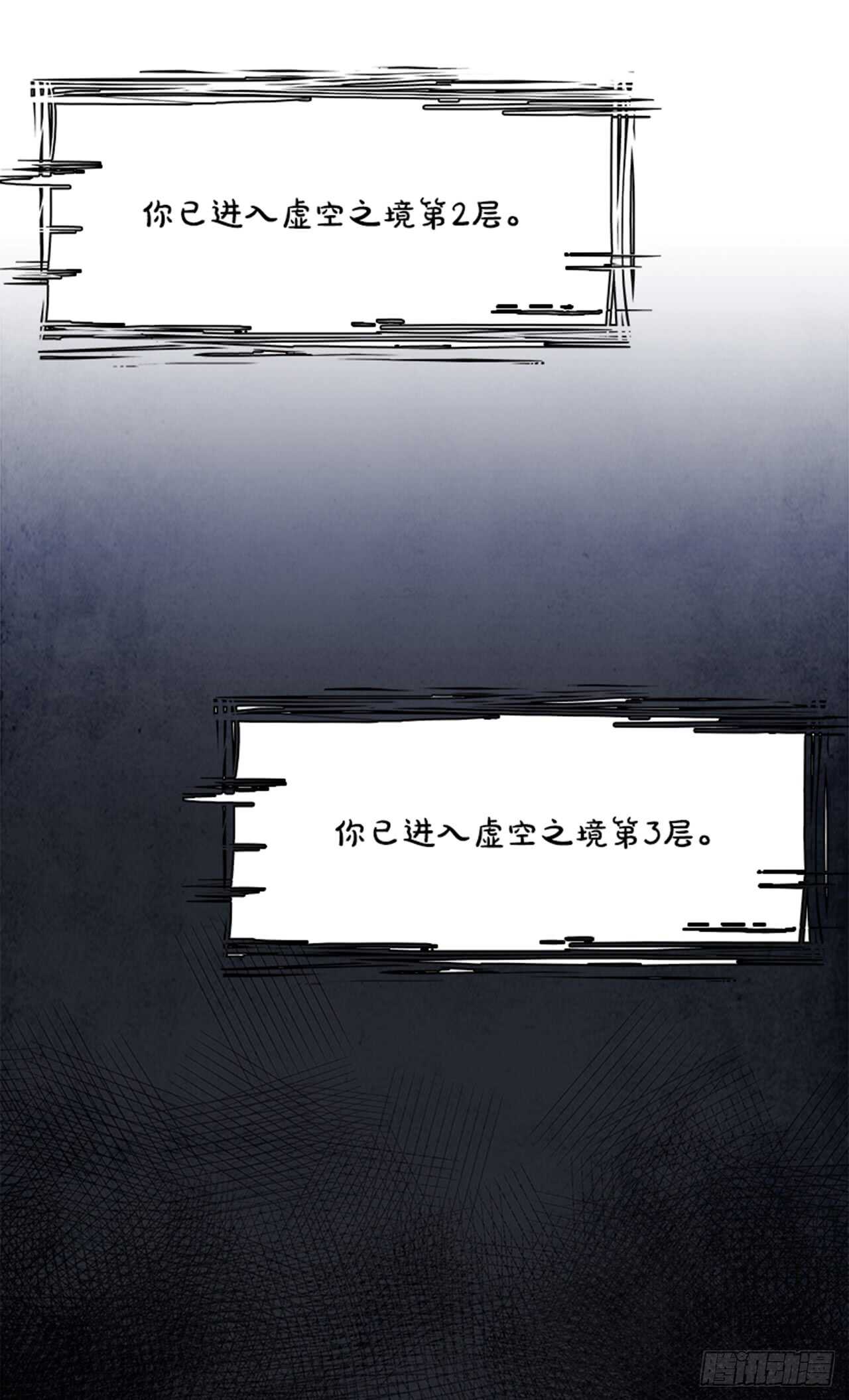 《W战歌》54.地狱之门（2） 第38页