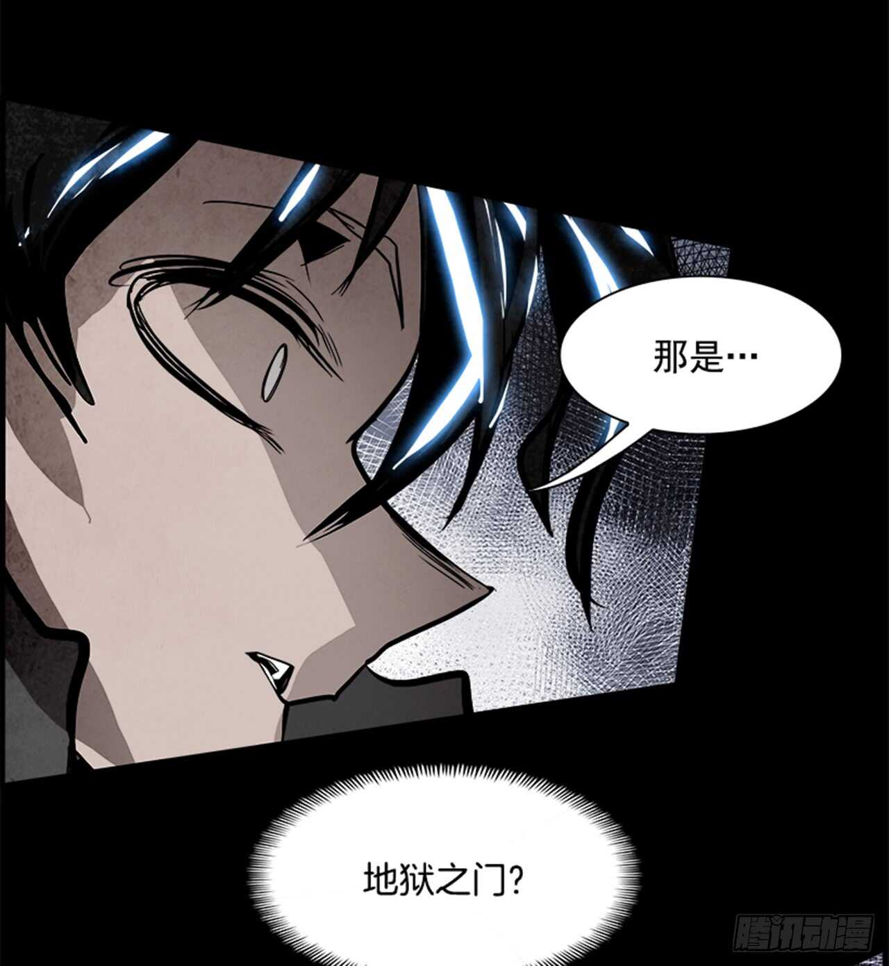 《W战歌》54.地狱之门（2） 第44页