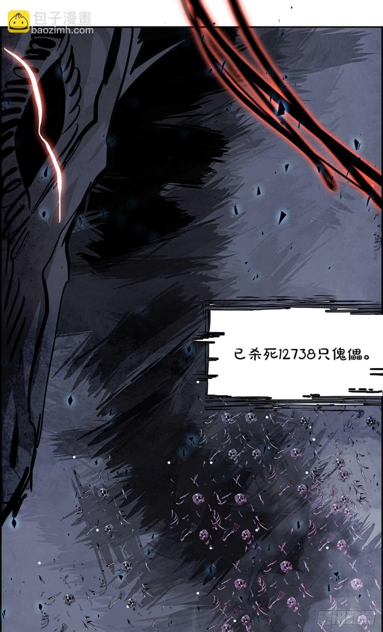 《W战歌》57.地狱之门（5） 第23页