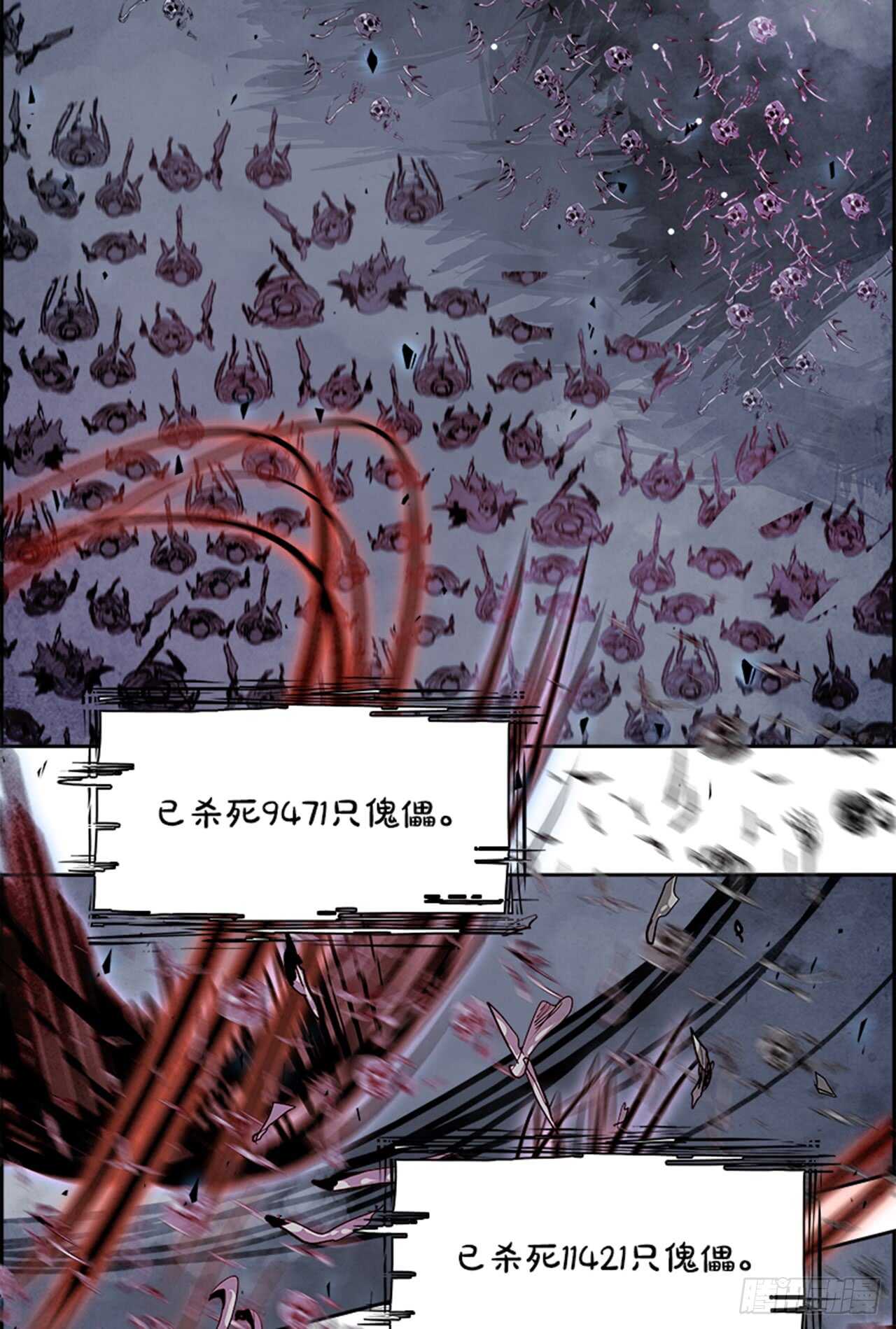 《W战歌》57.地狱之门（5） 第24页