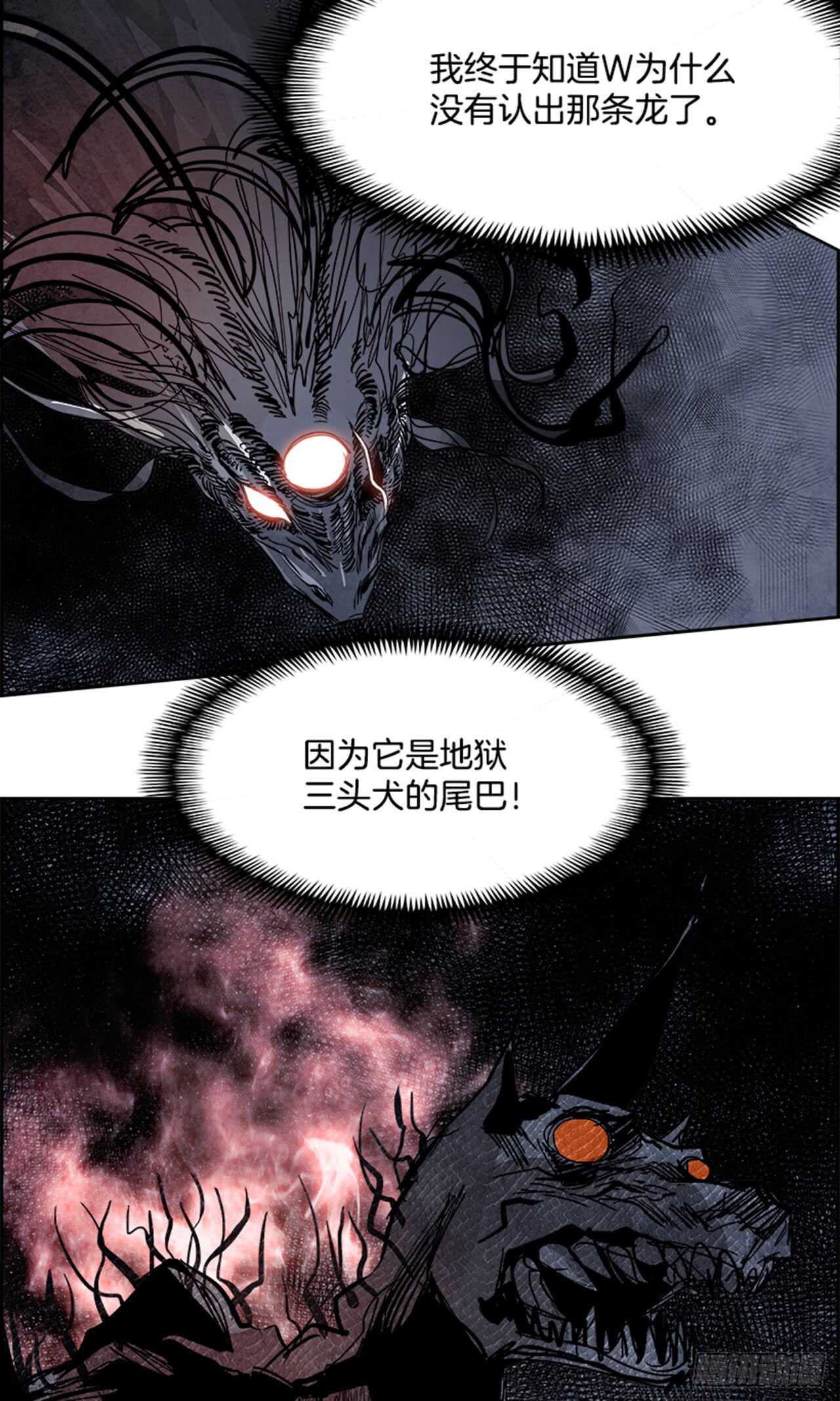 《W战歌》57.地狱之门（5） 第38页