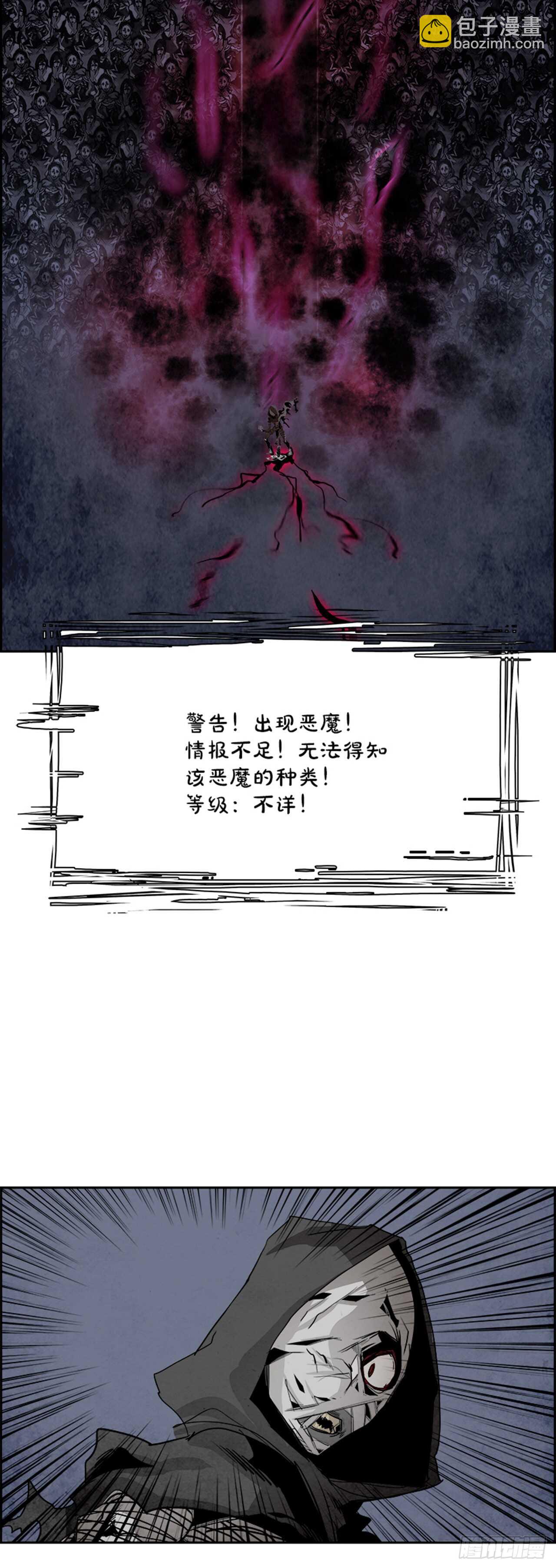 《W战歌》57.地狱之门（5） 第9页