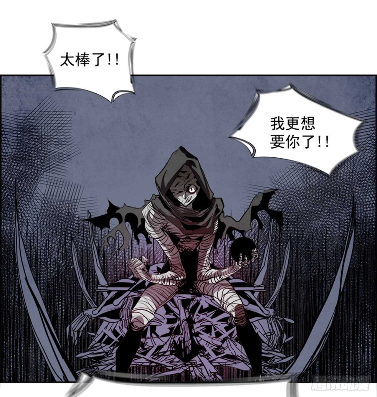 《W战歌》56.地狱之门（4） 第25页