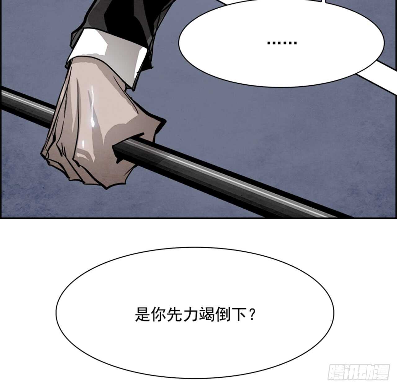 《W战歌》56.地狱之门（4） 第35页