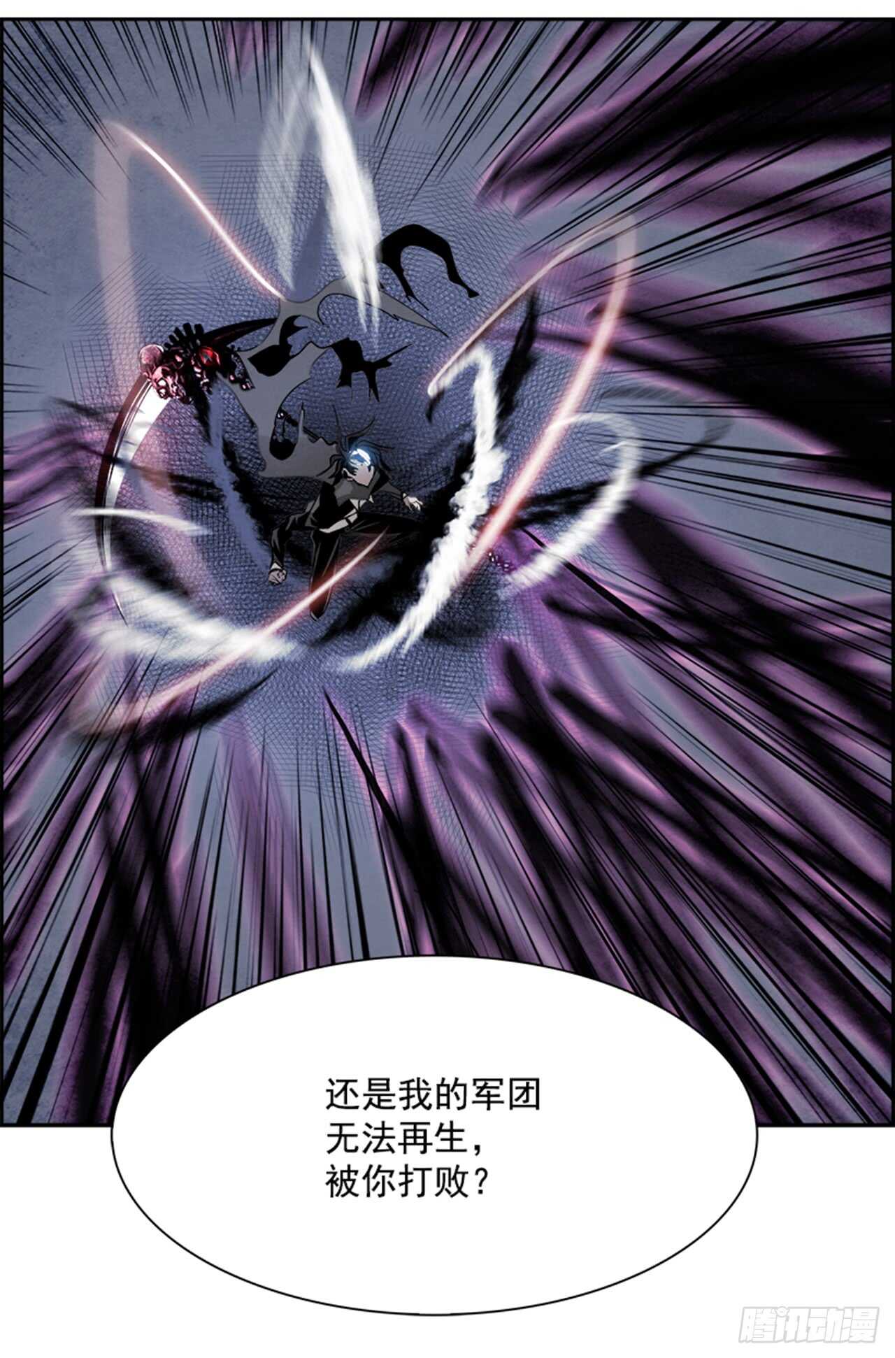 《W战歌》56.地狱之门（4） 第36页