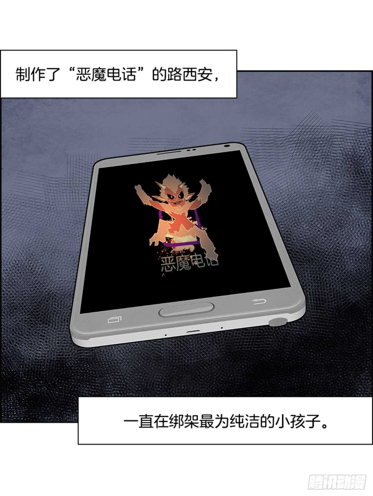 《W战歌》56.地狱之门（4） 第39页