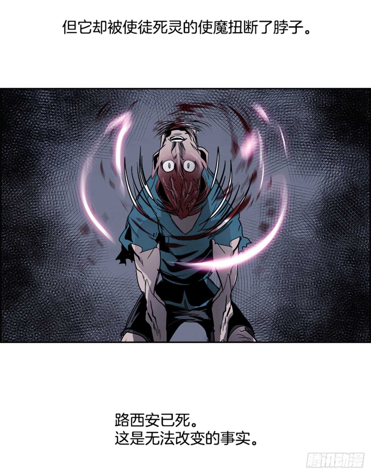 《W战歌》56.地狱之门（4） 第41页
