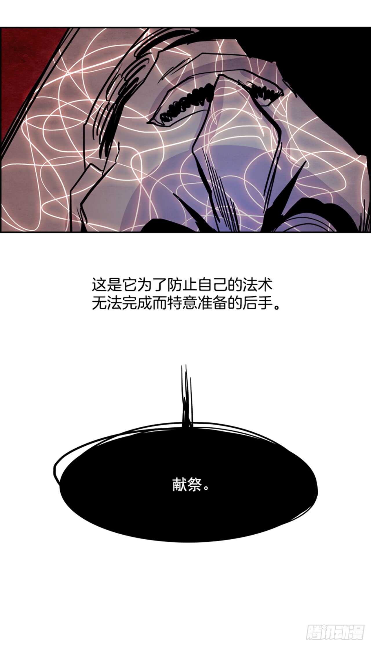 《W战歌》56.地狱之门（4） 第44页