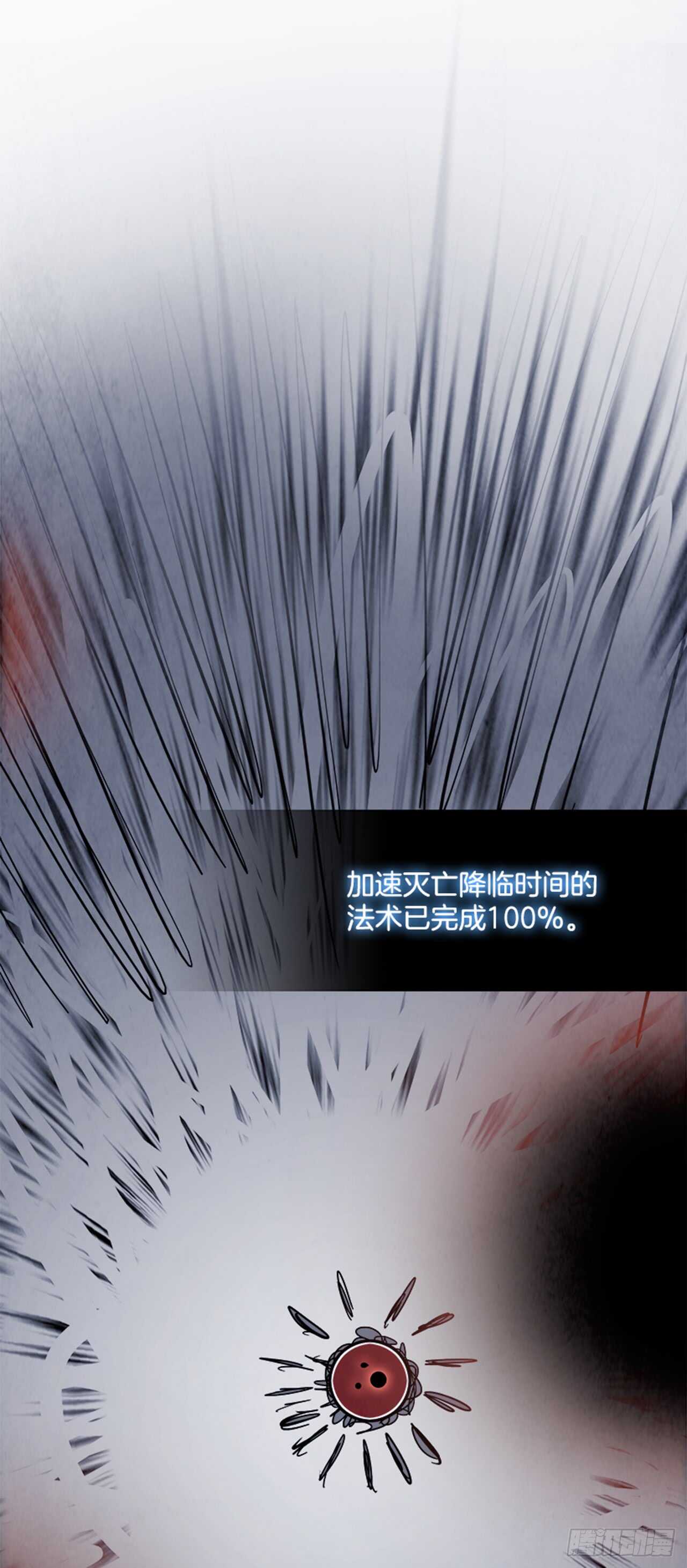 《W战歌》56.地狱之门（4） 第47页