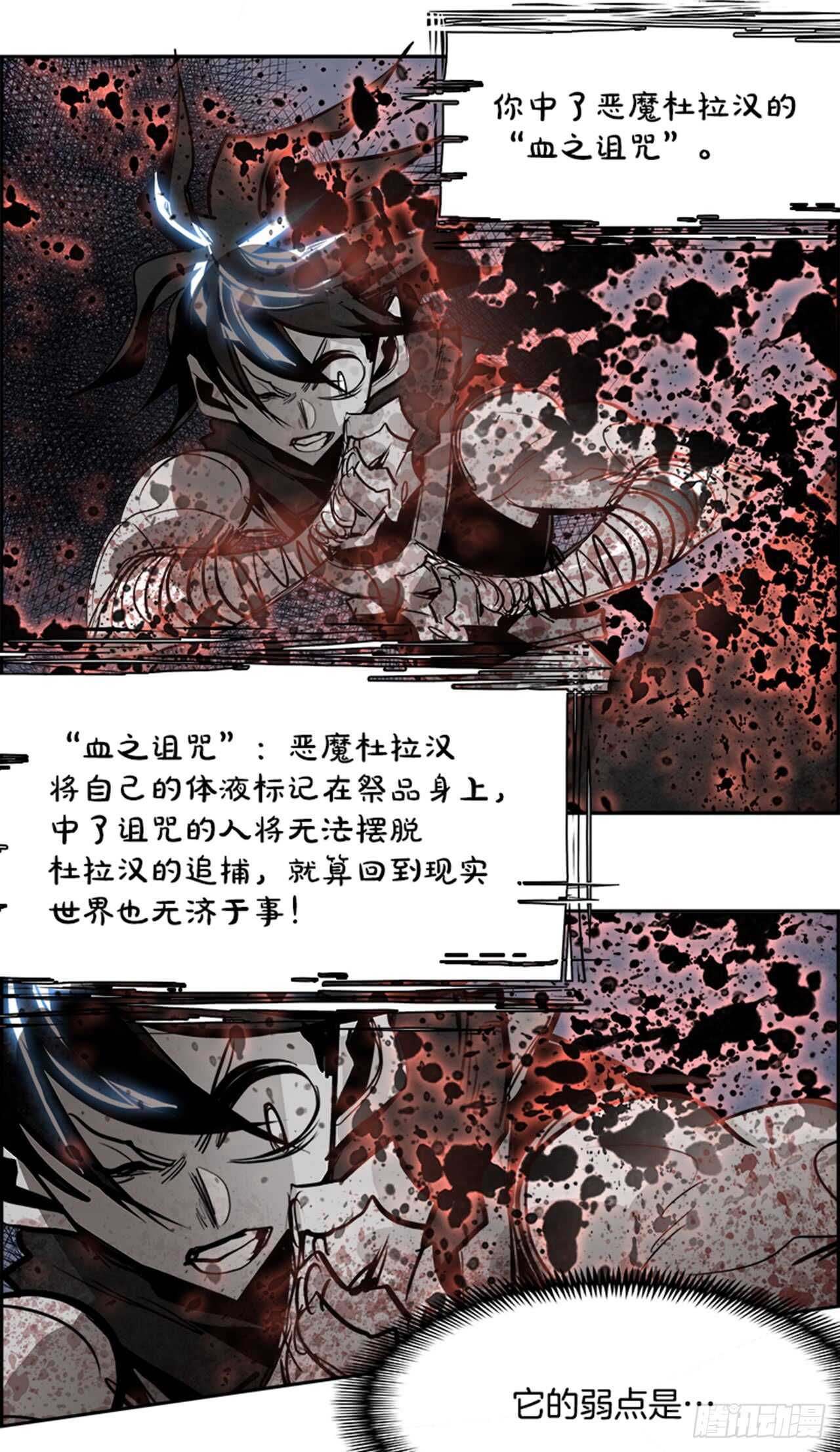 《W战歌》59.使徒们（1） 第15页