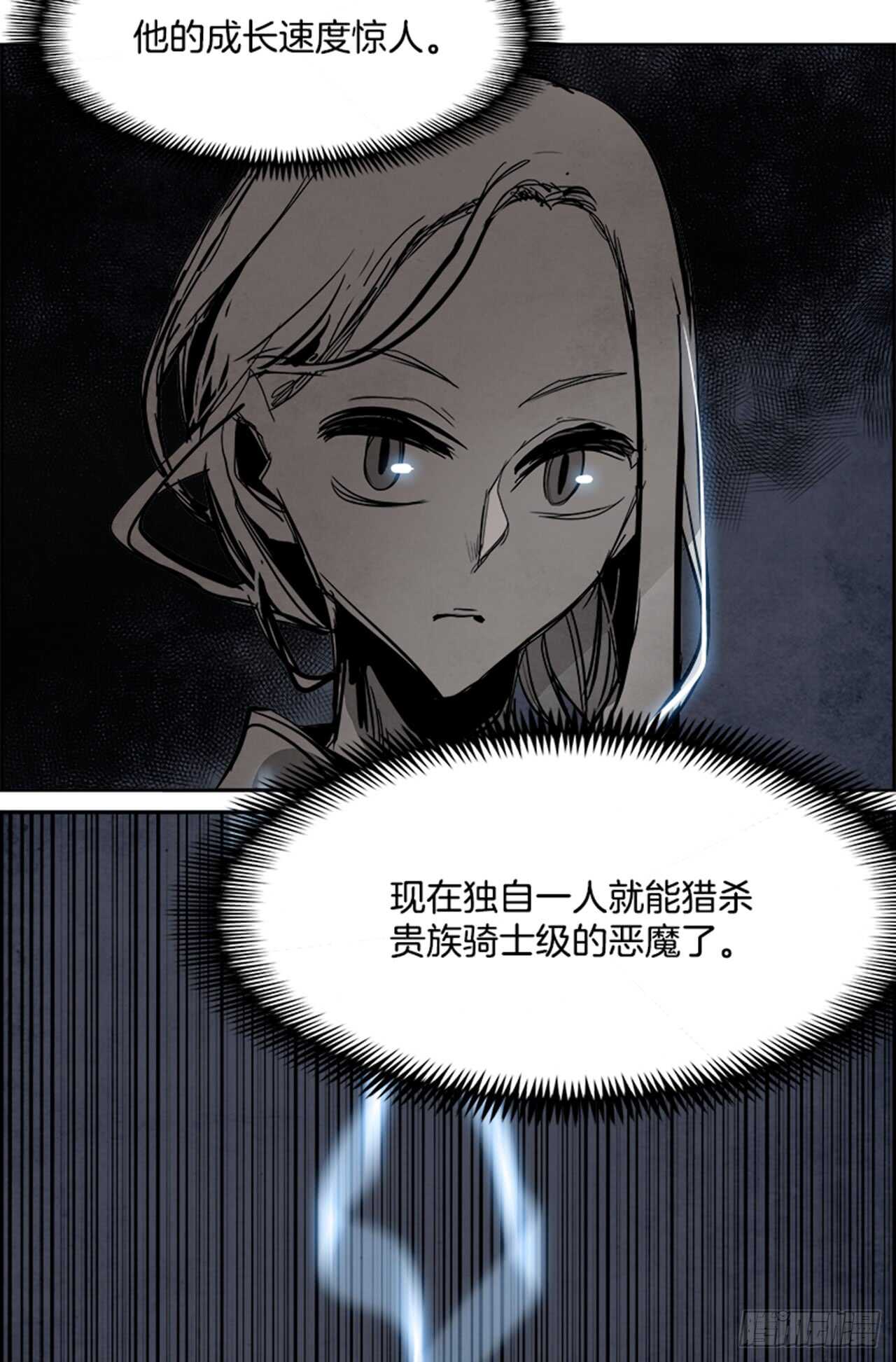 《W战歌》59.使徒们（1） 第22页