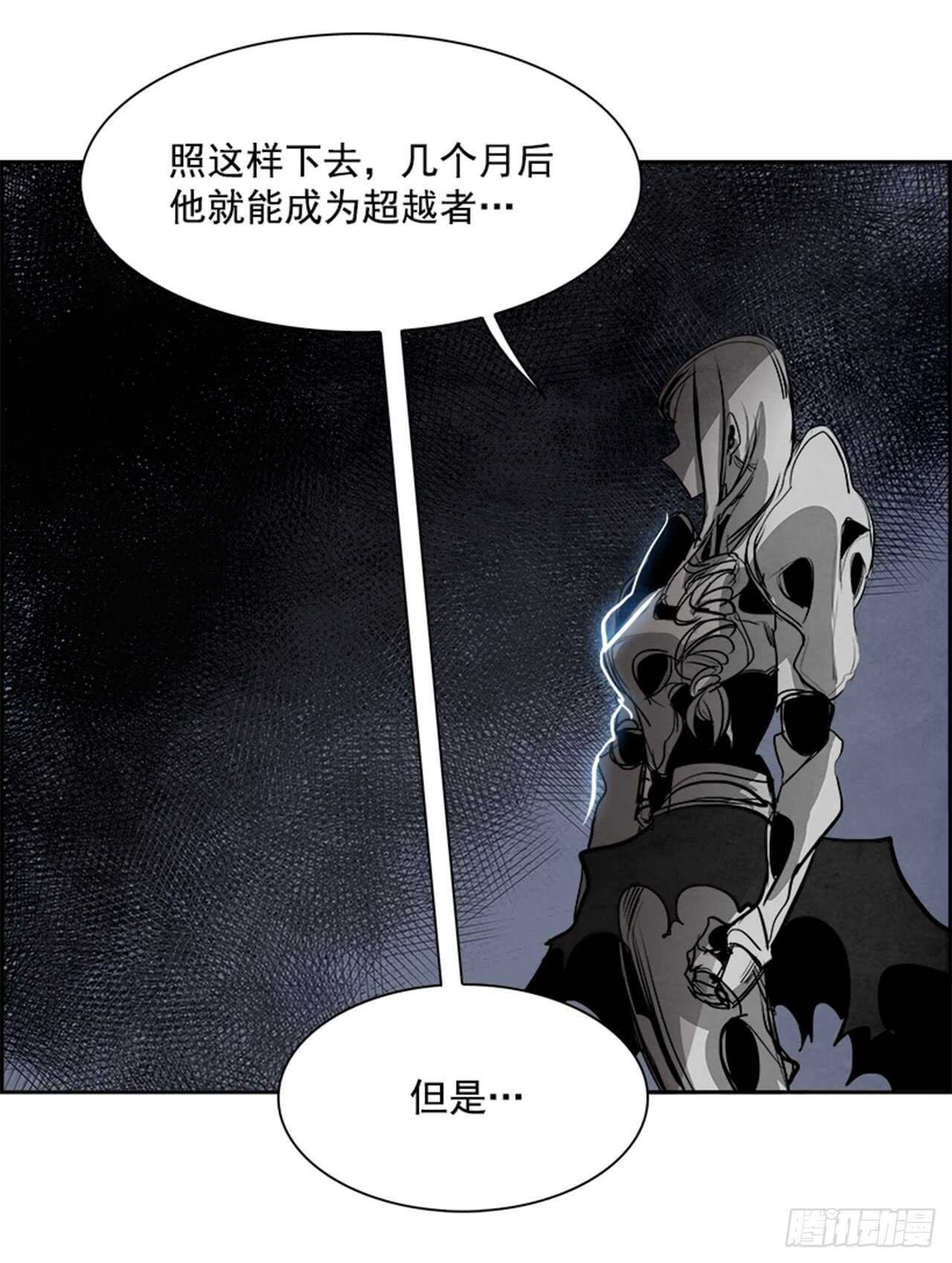 《W战歌》59.使徒们（1） 第25页
