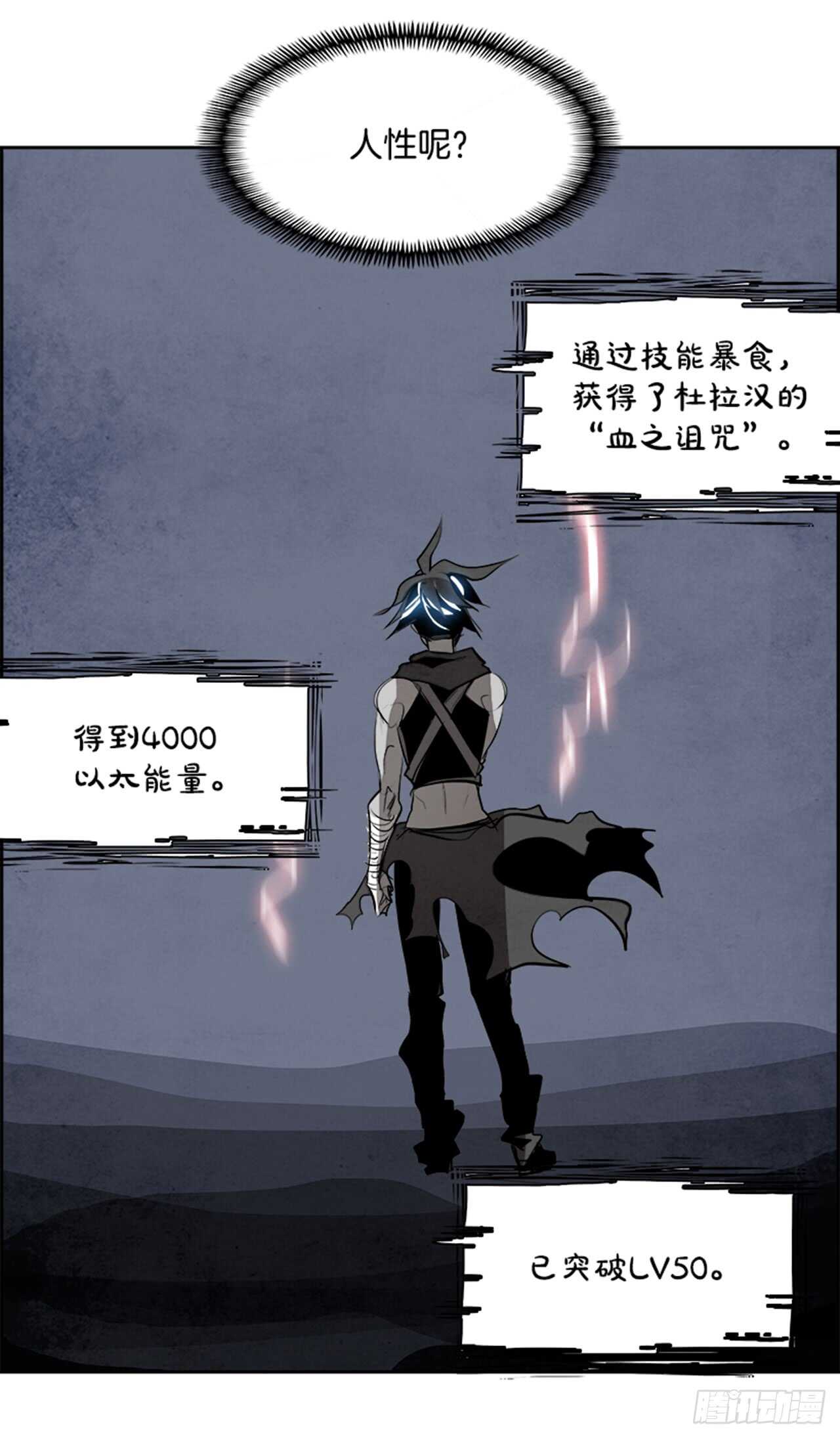 《W战歌》59.使徒们（1） 第27页