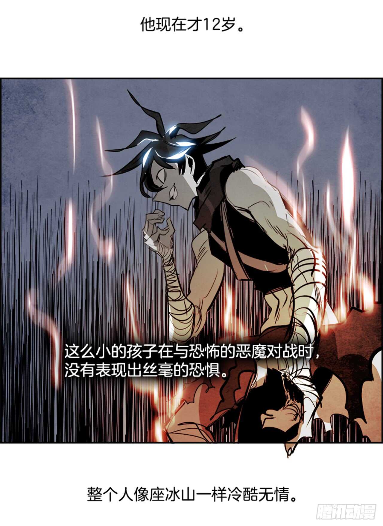 《W战歌》59.使徒们（1） 第28页