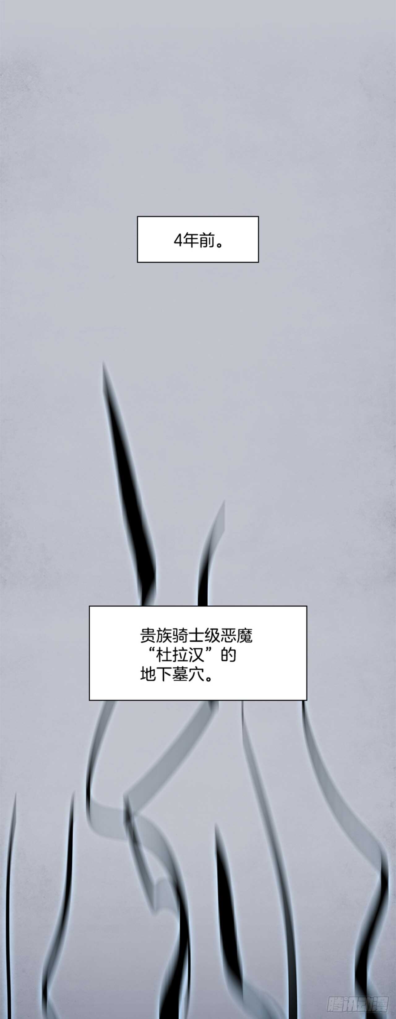 《W战歌》59.使徒们（1） 第2页