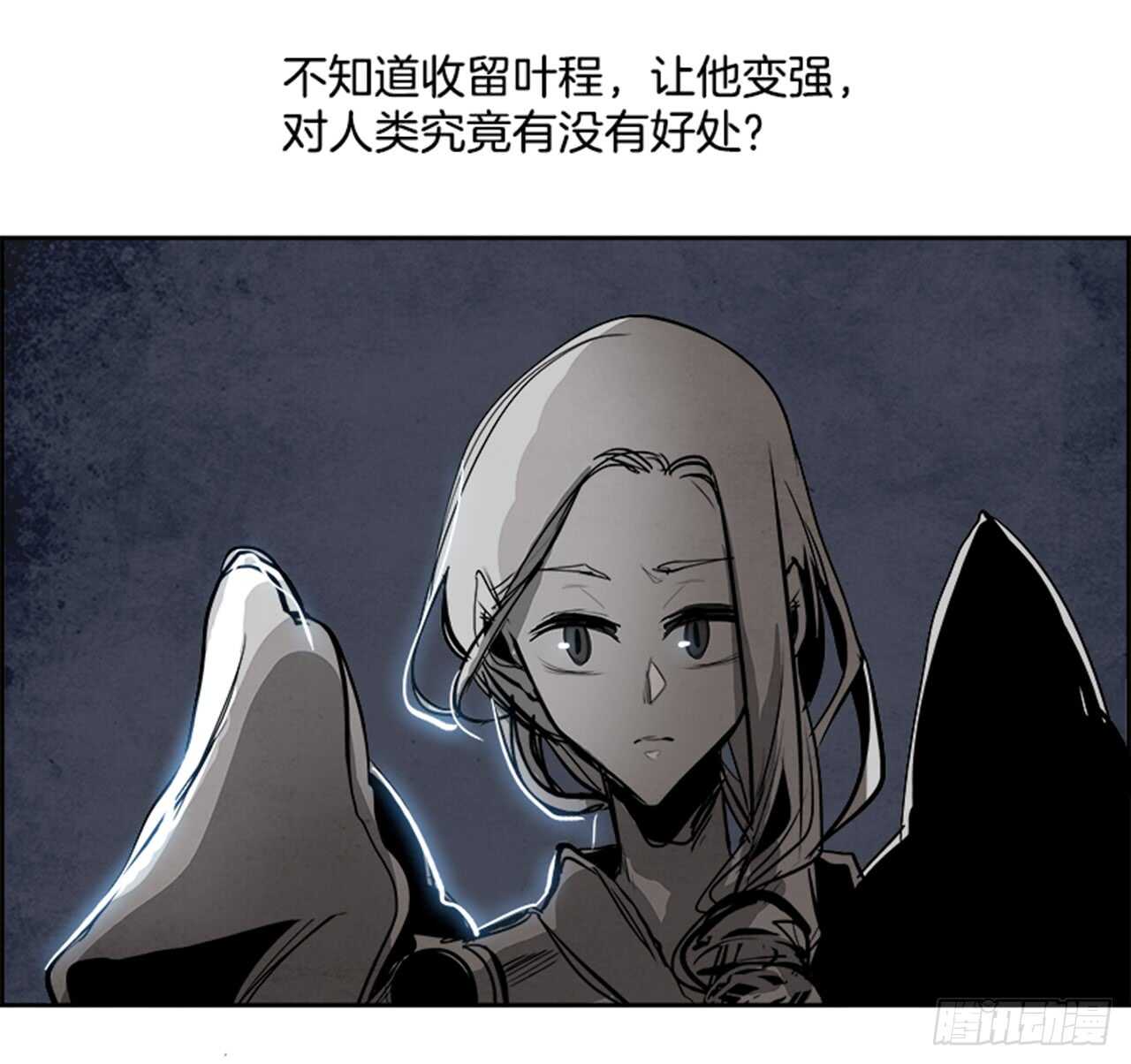《W战歌》59.使徒们（1） 第31页