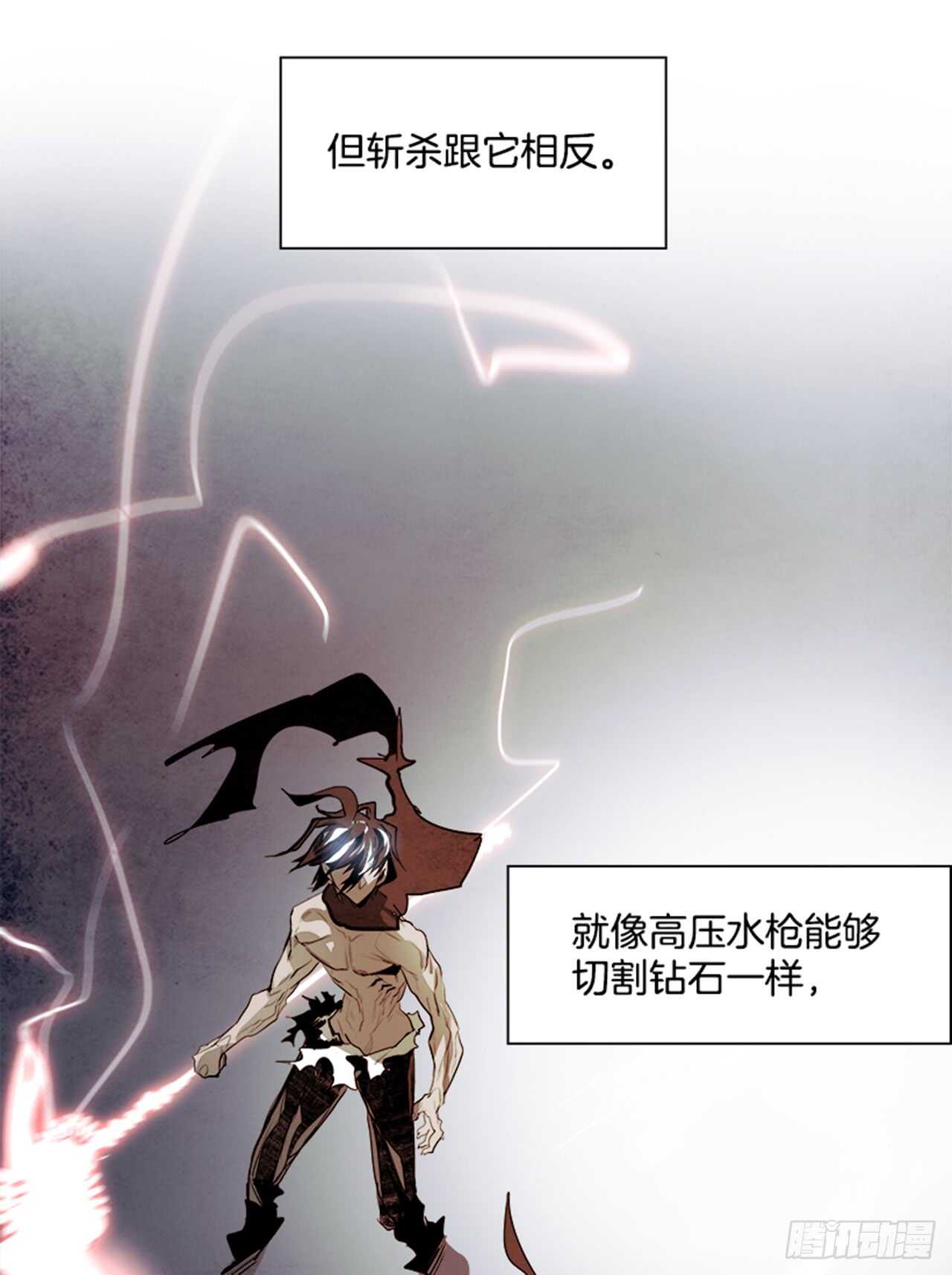 《W战歌》58.地狱之门（6） 第16页