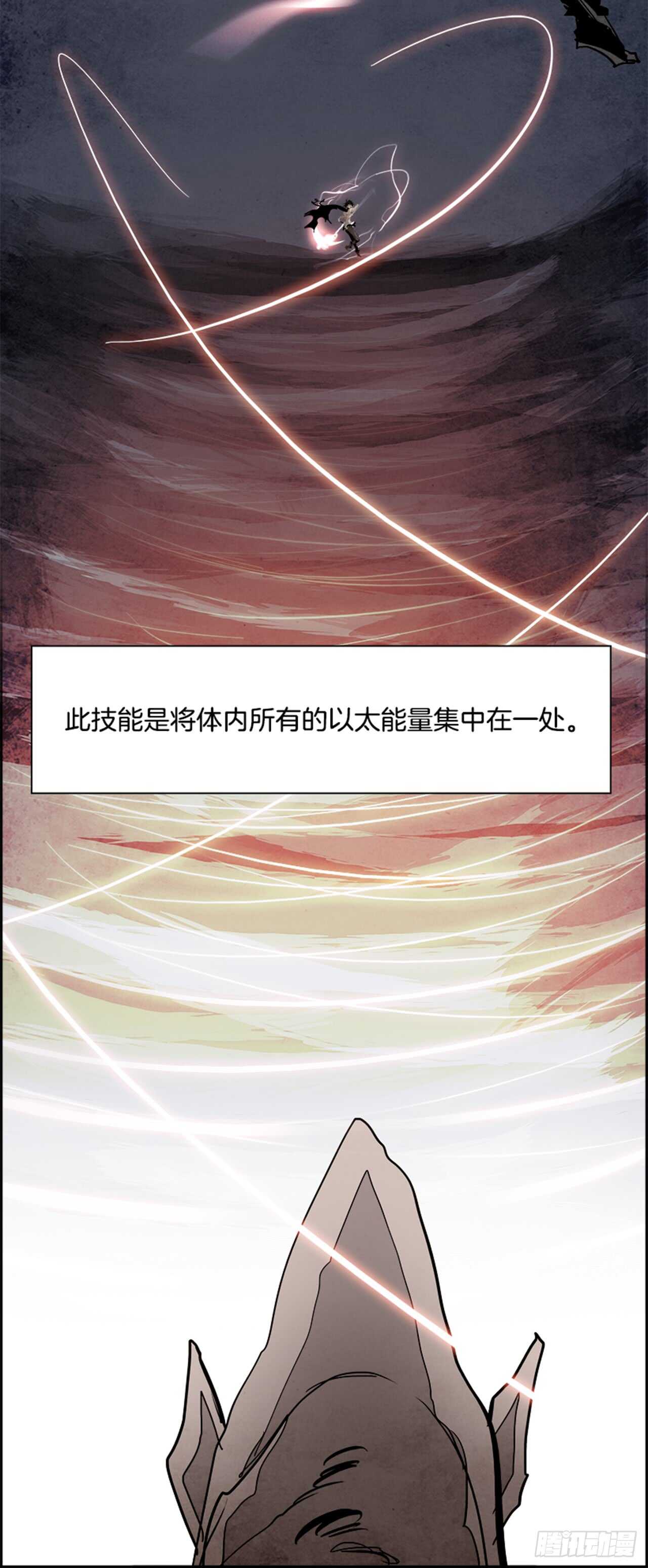 《W战歌》58.地狱之门（6） 第18页