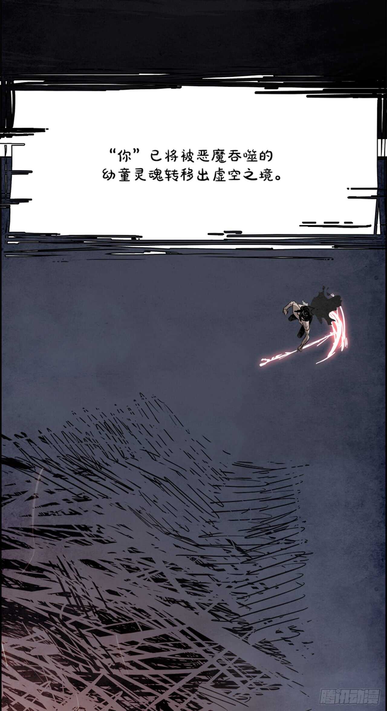 《W战歌》58.地狱之门（6） 第26页