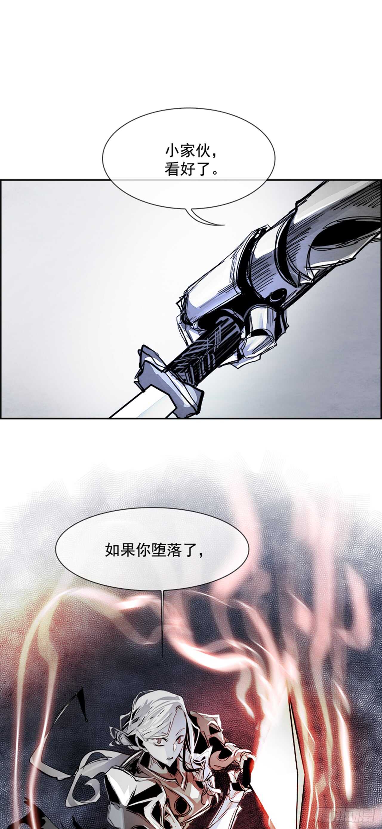 《W战歌》58.地狱之门（6） 第2页