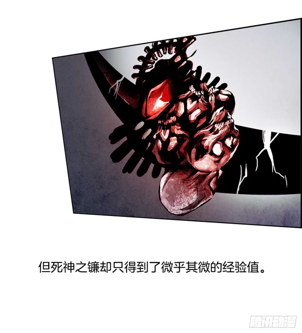 《W战歌》58.地狱之门（6） 第34页