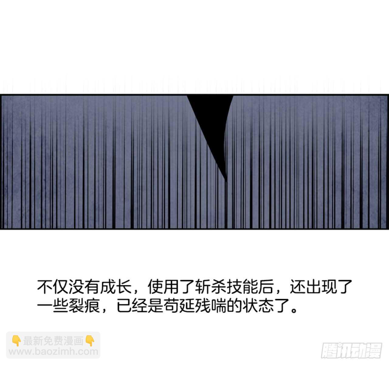 《W战歌》58.地狱之门（6） 第35页