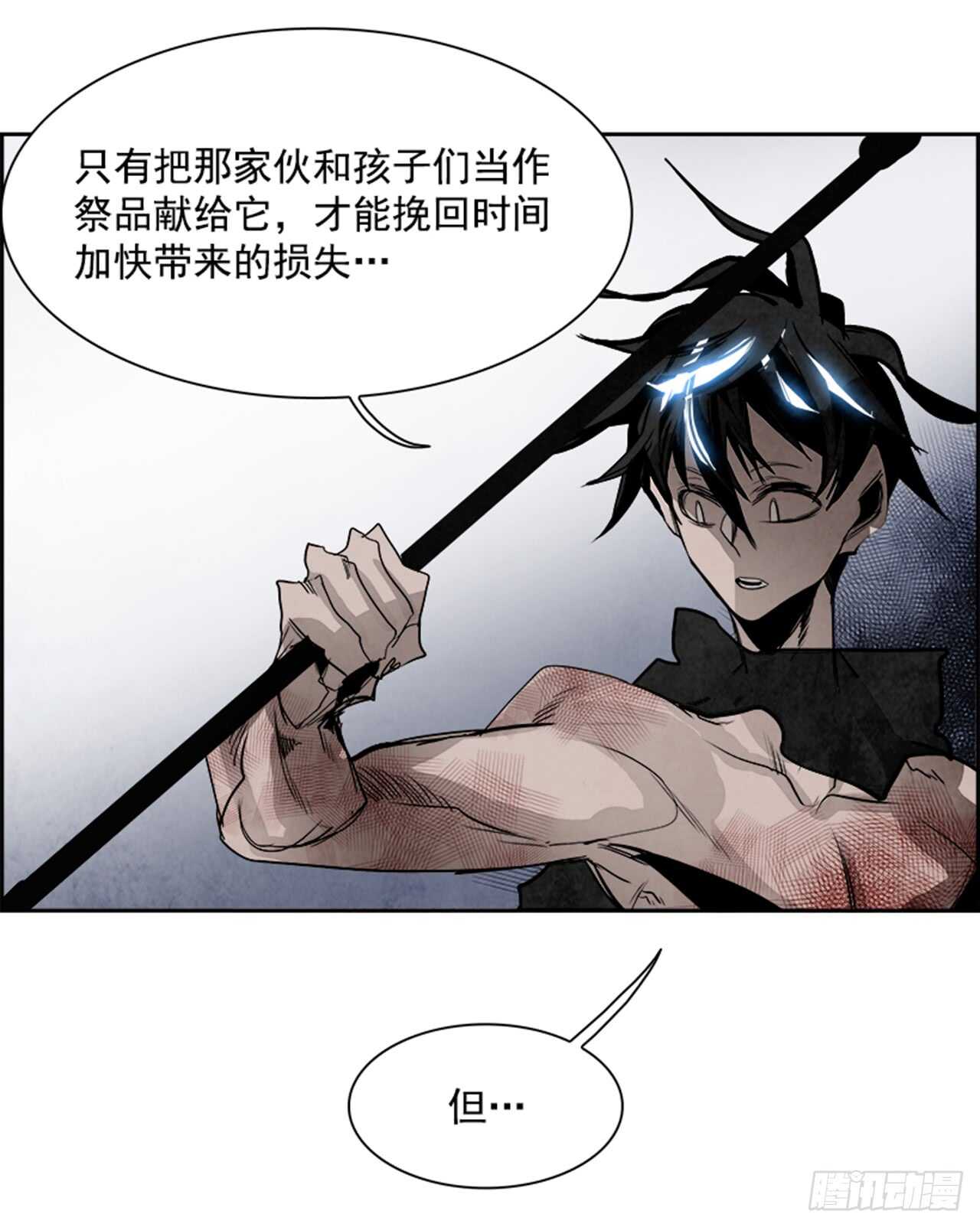 《W战歌》58.地狱之门（6） 第37页