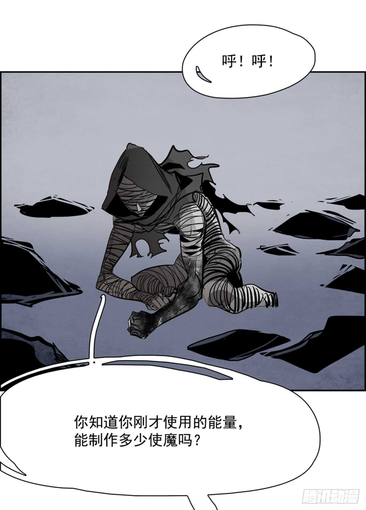 《W战歌》58.地狱之门（6） 第43页